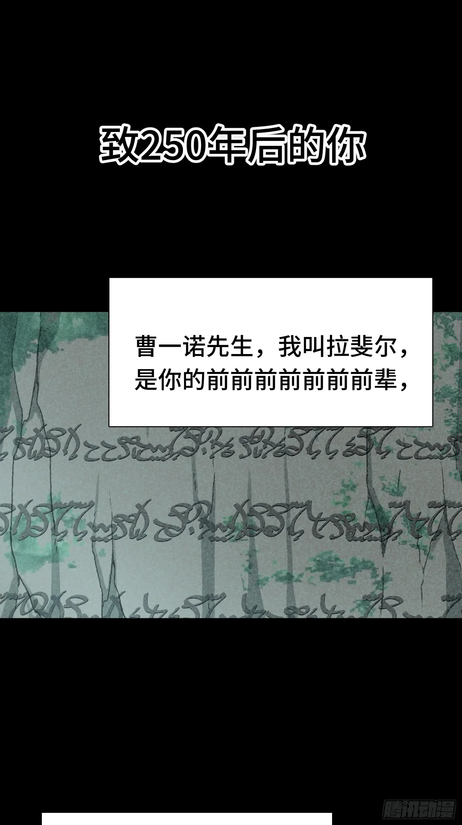 024 致250年后的你 第40页