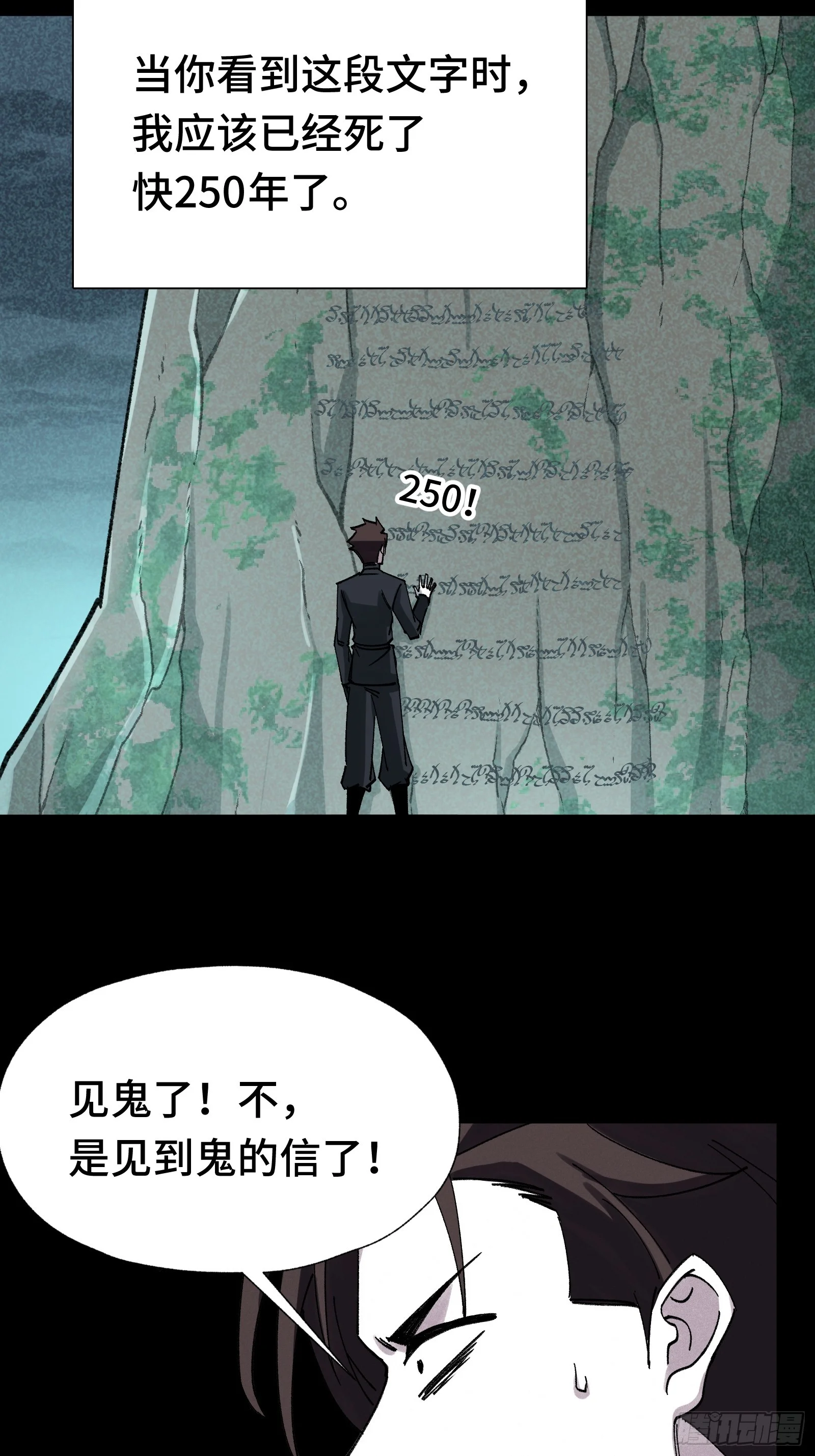 024 致250年后的你 第41页