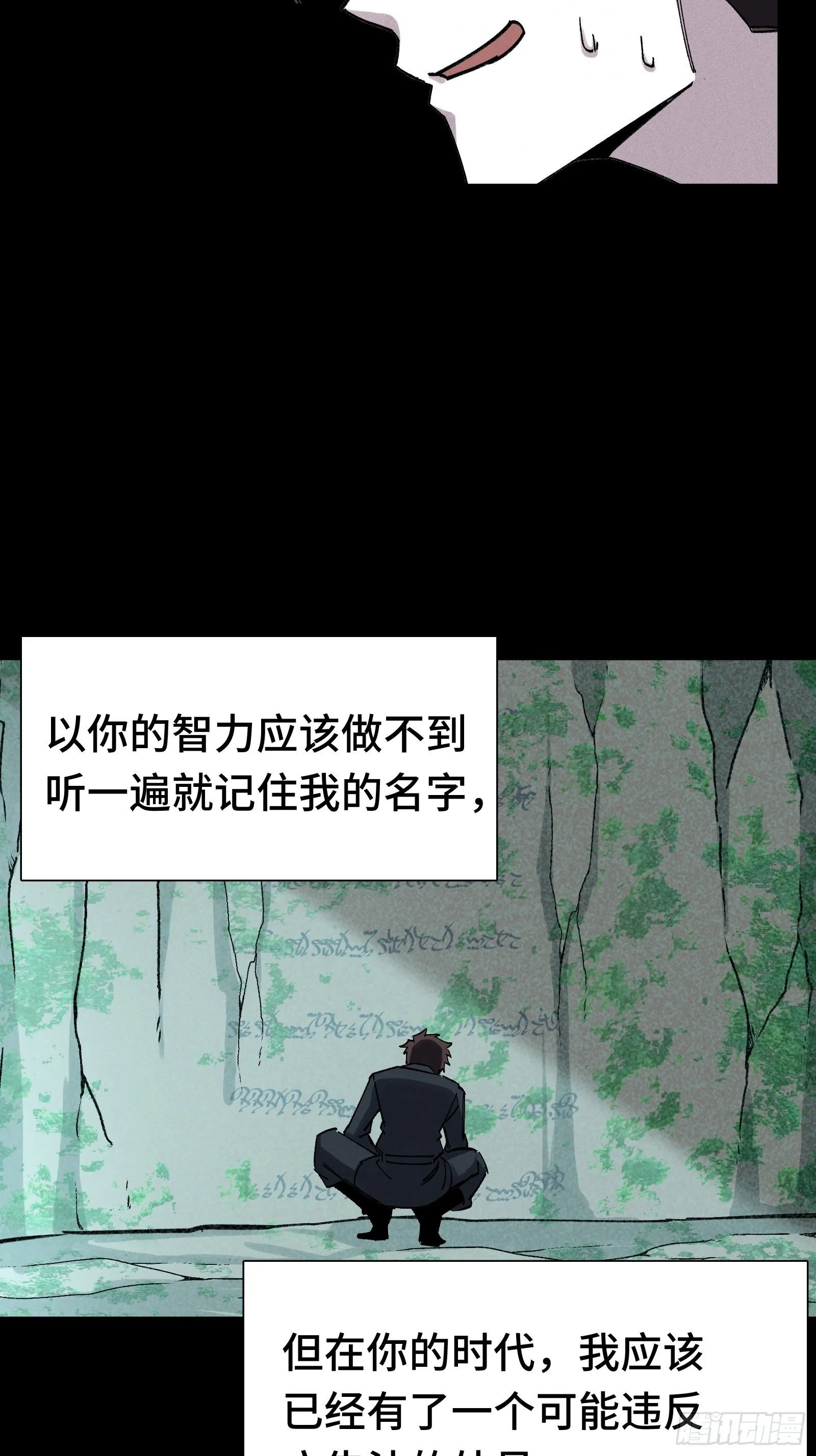 024 致250年后的你 第42页