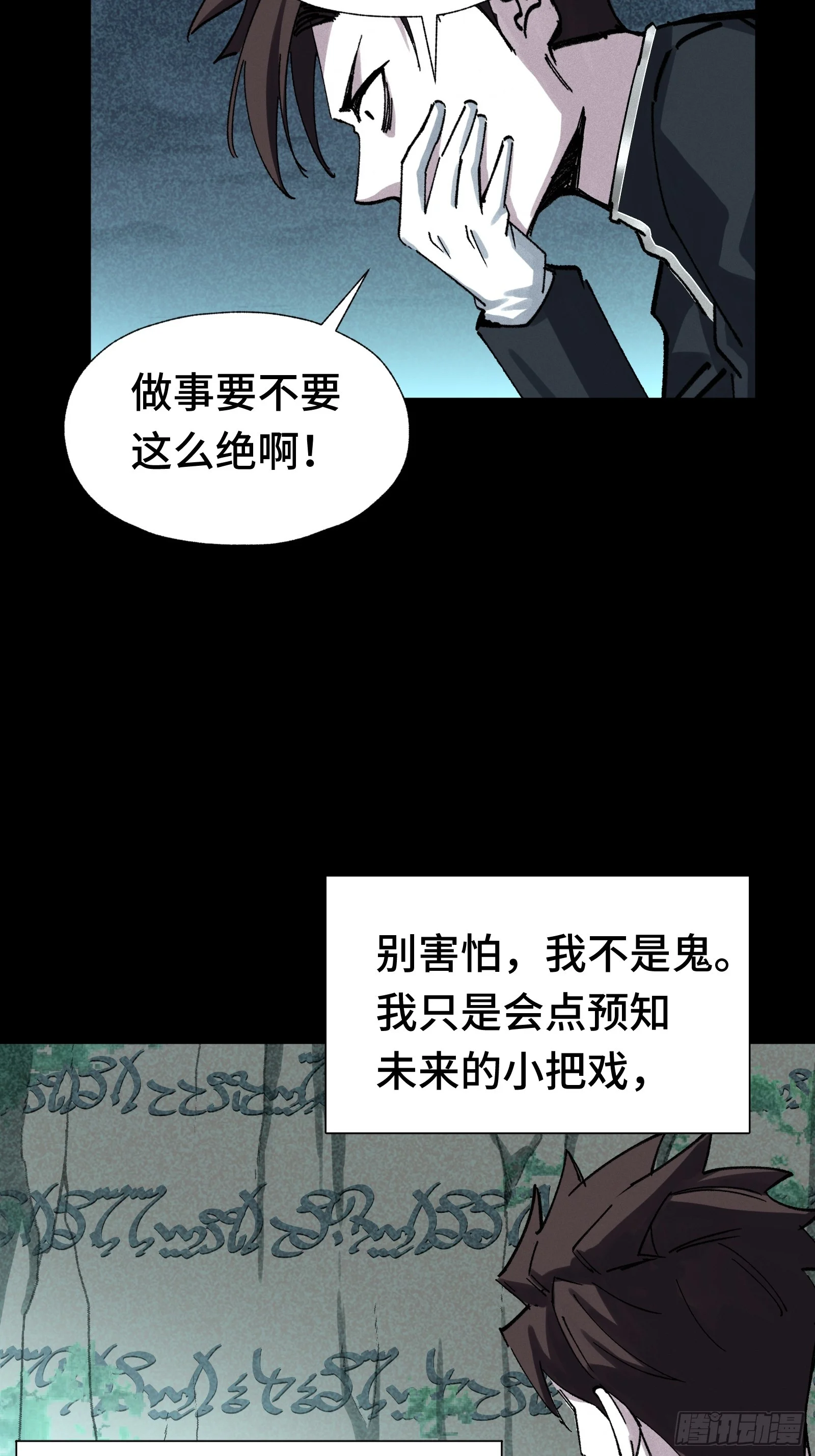 024 致250年后的你 第44页
