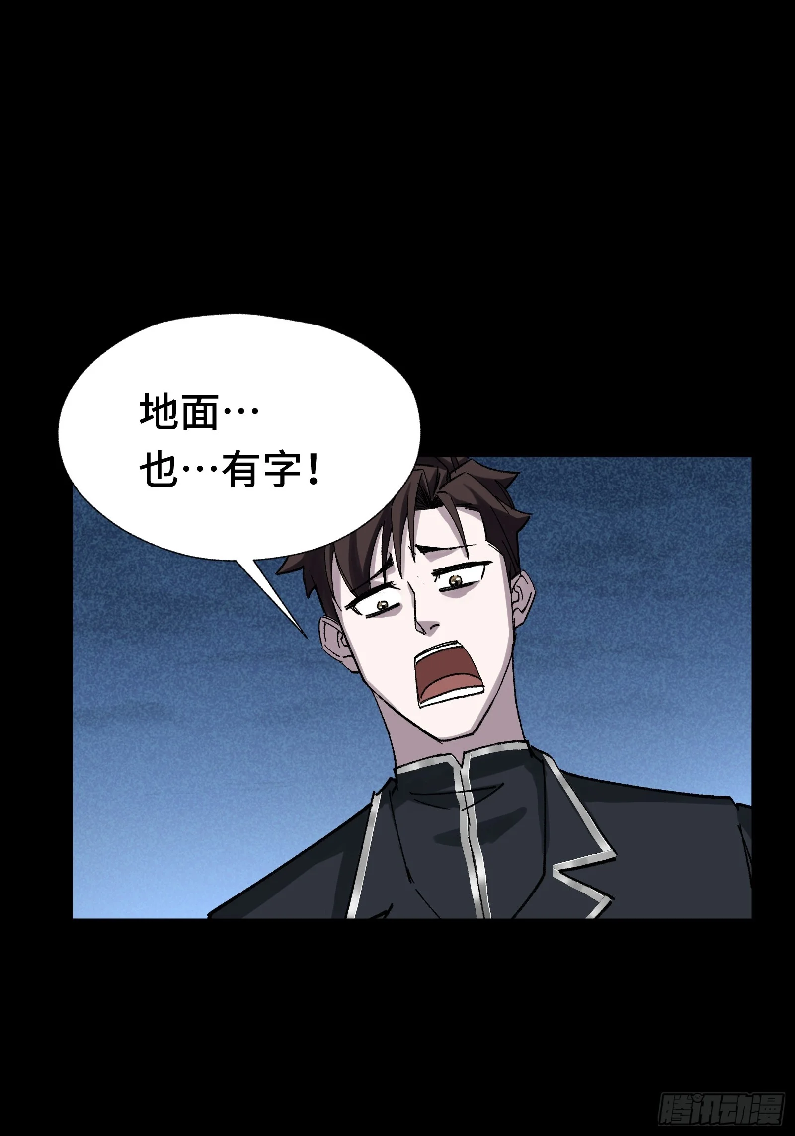 024 致250年后的你 第51页
