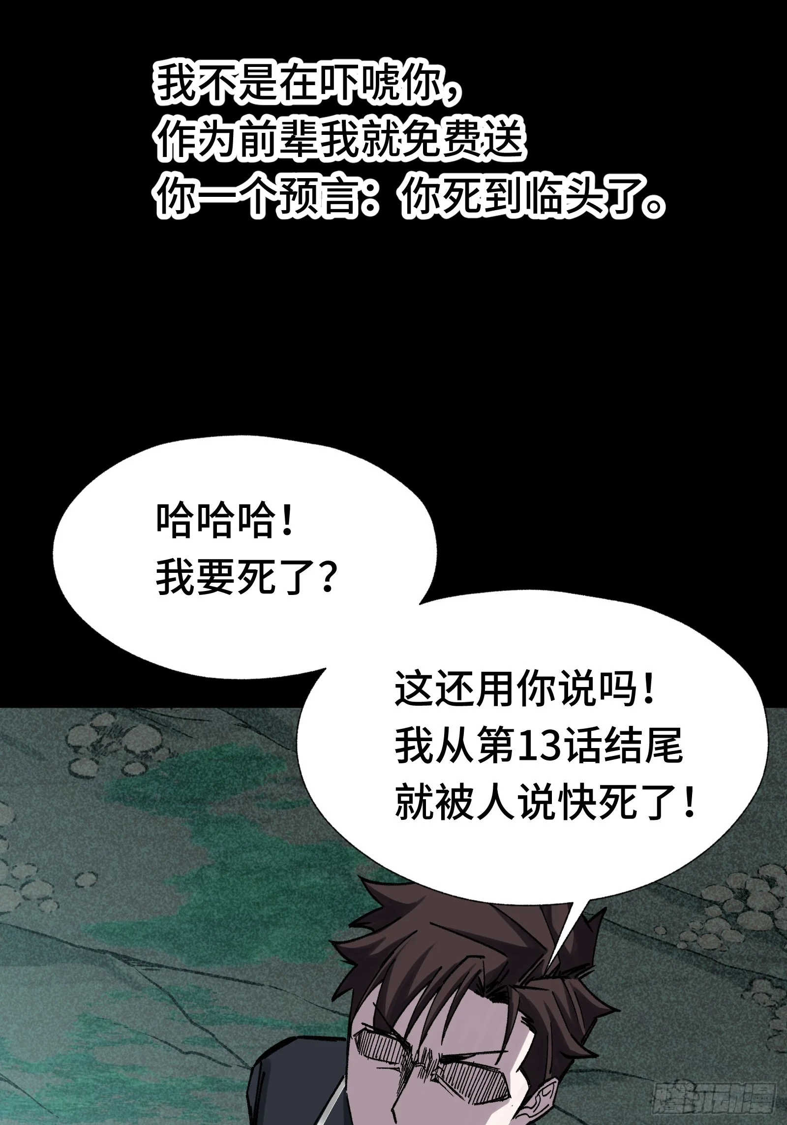 024 致250年后的你 第52页