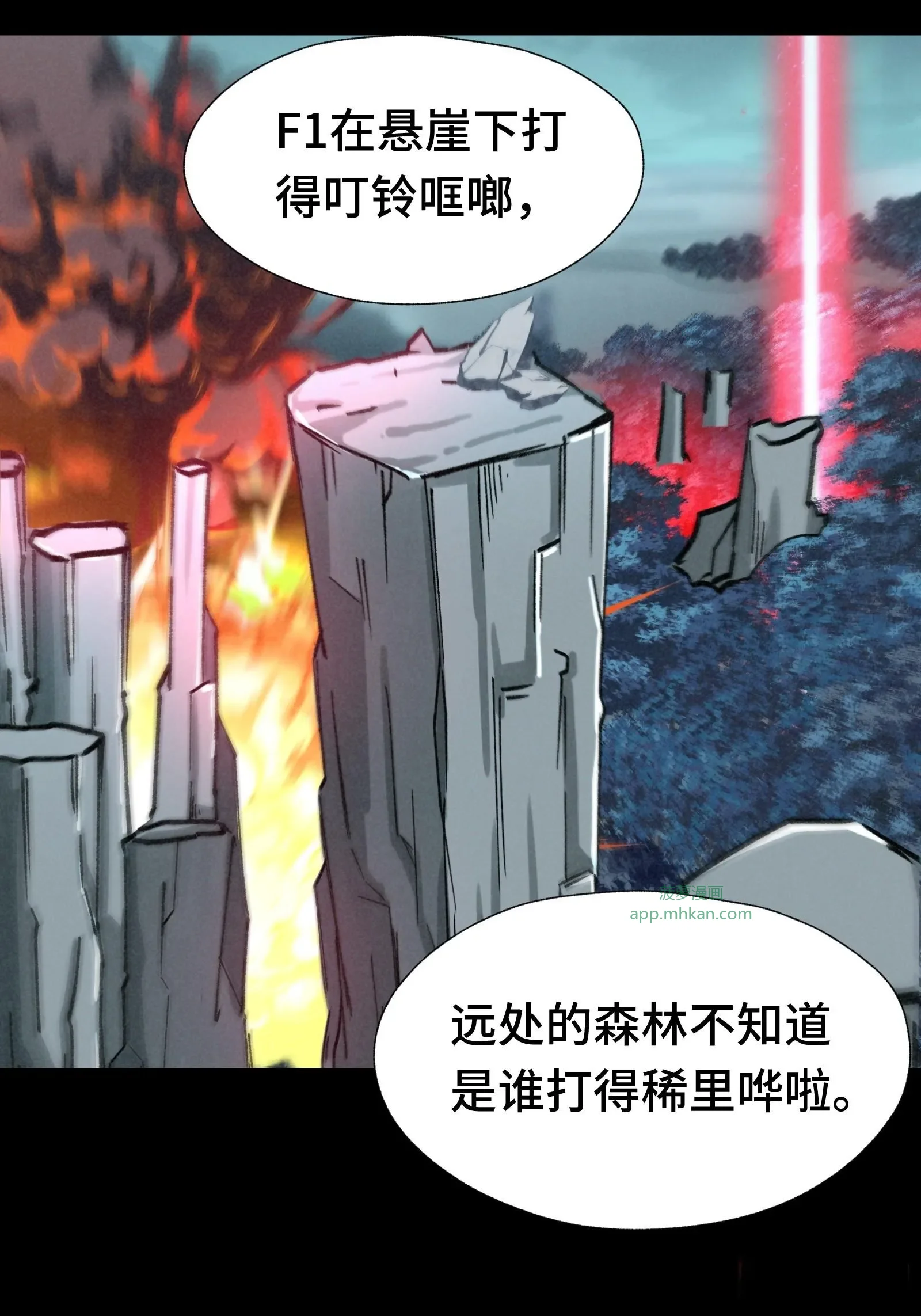 024 致250年后的你 第54页