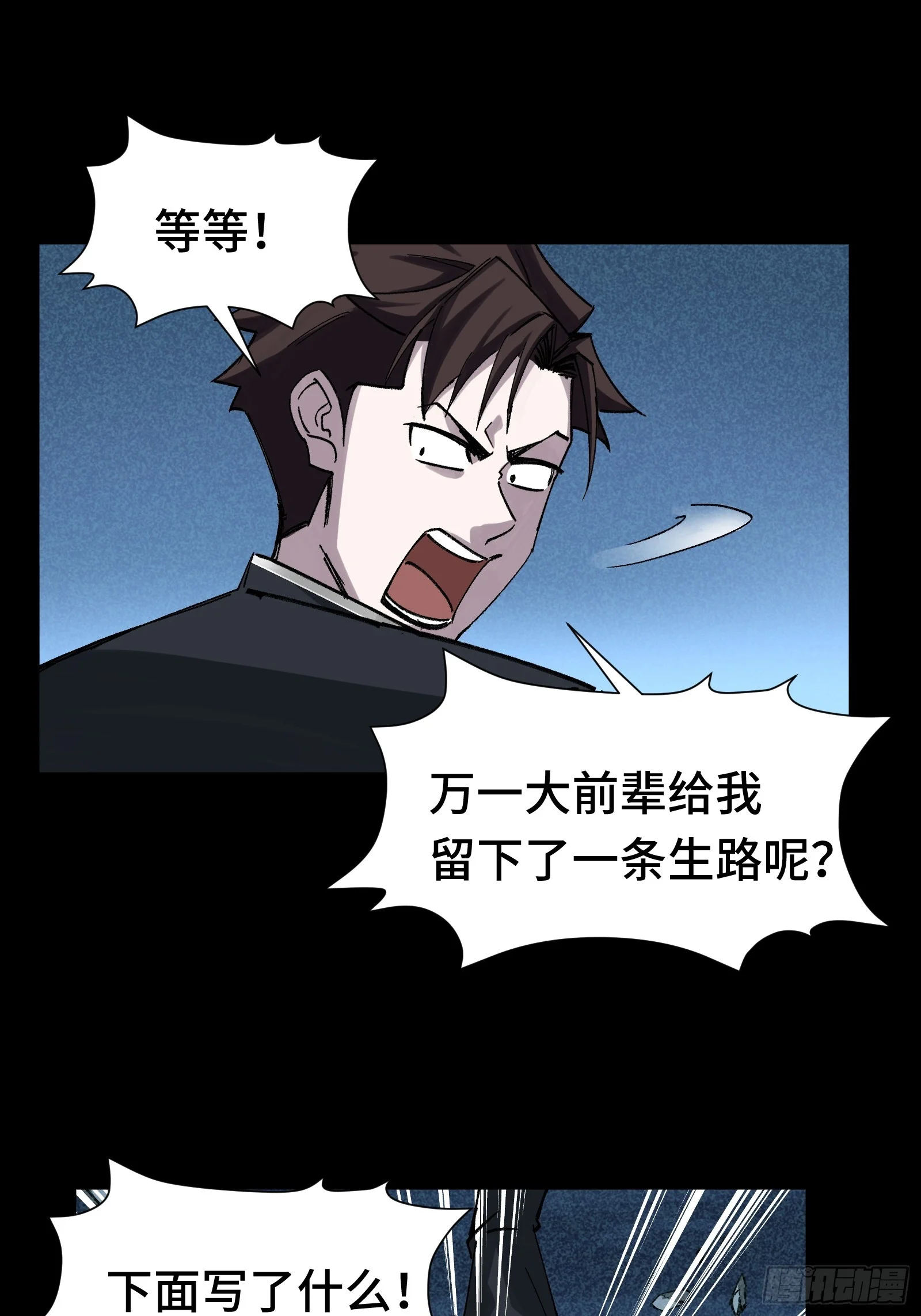 024 致250年后的你 第55页