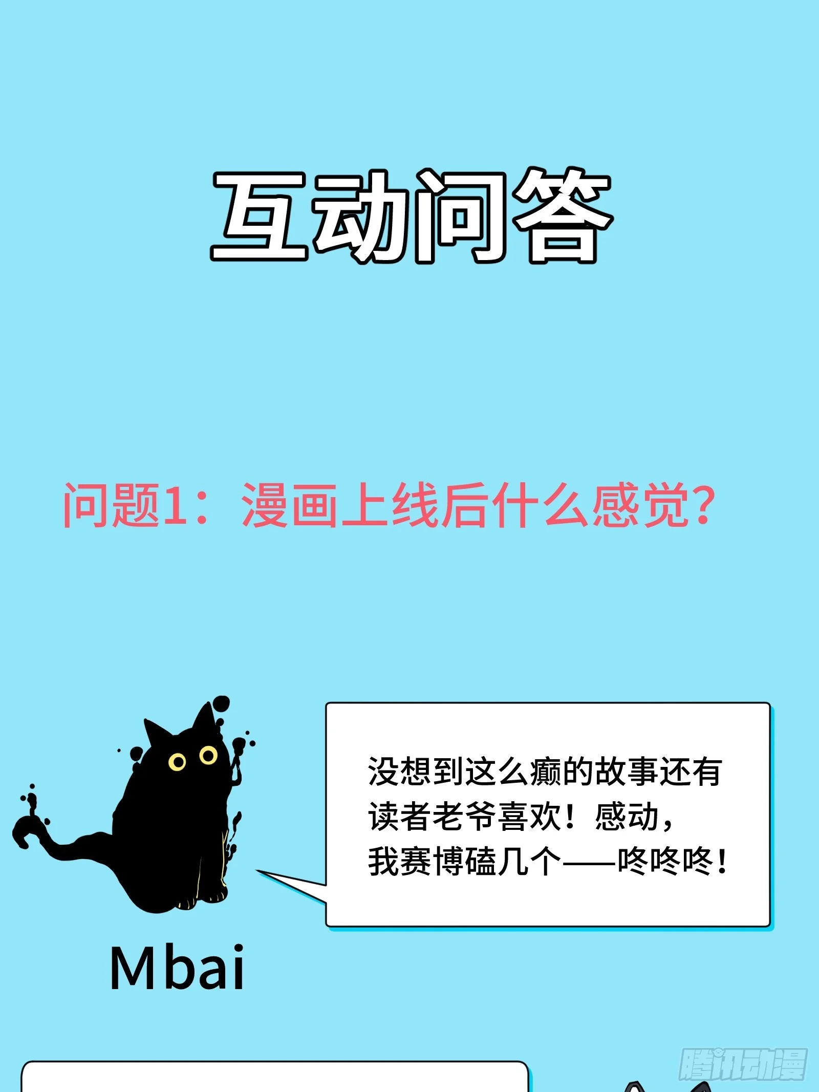 024 致250年后的你 第62页