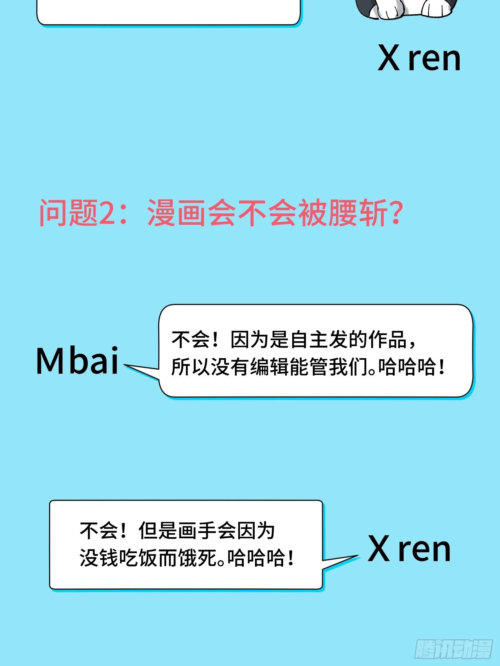 024 致250年后的你 第64页