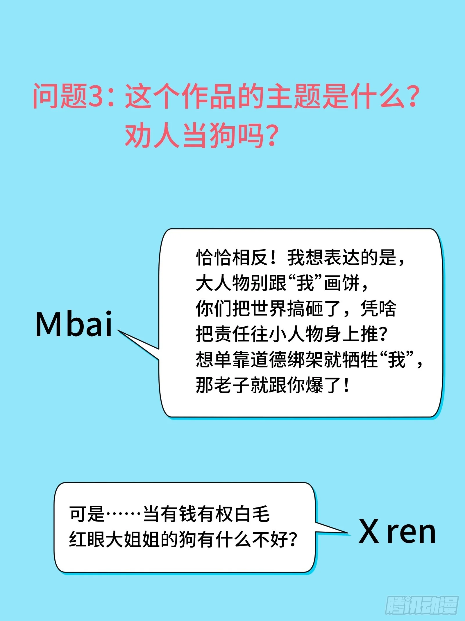 024 致250年后的你 第65页