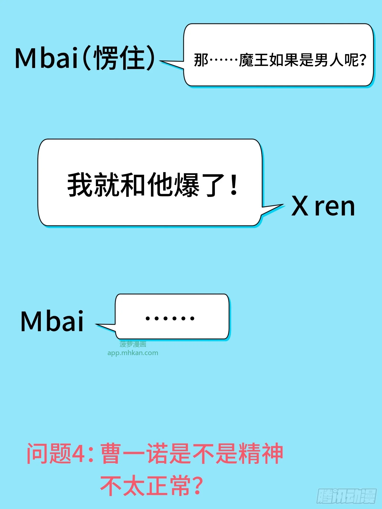 024 致250年后的你 第66页
