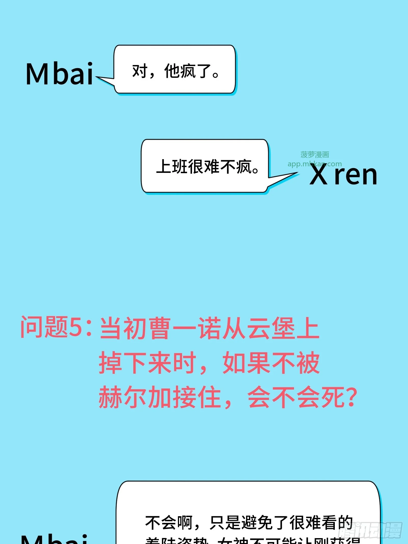 024 致250年后的你 第67页