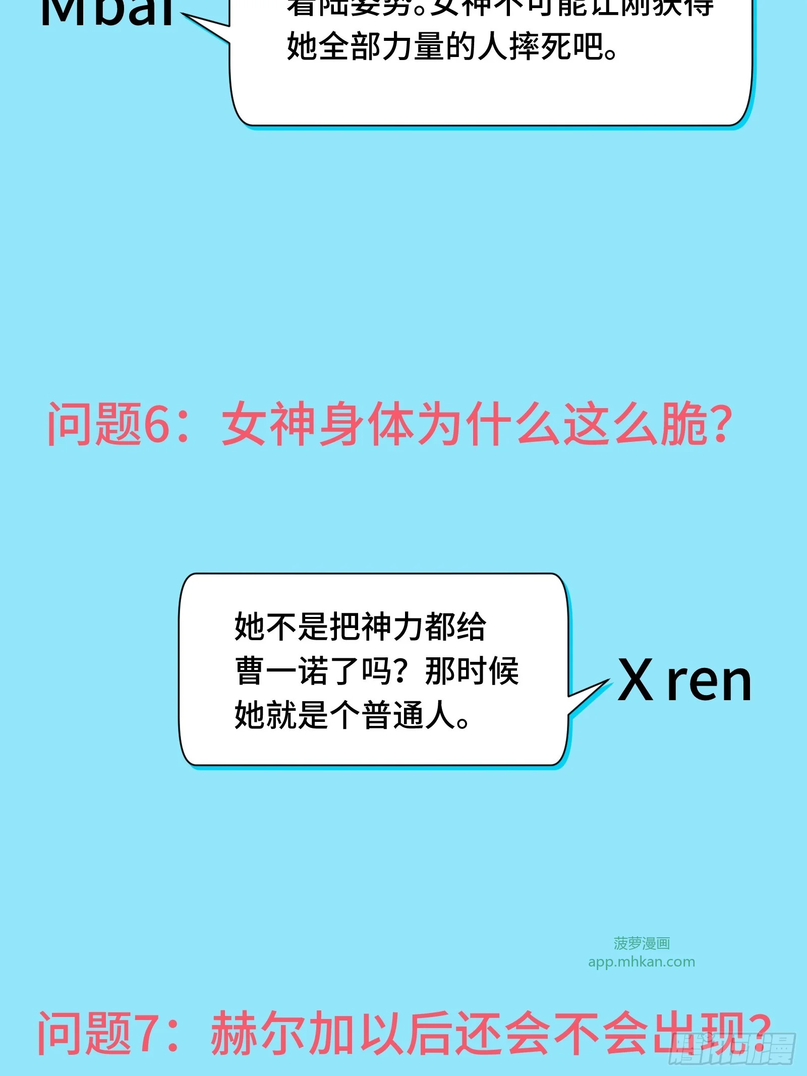 024 致250年后的你 第68页