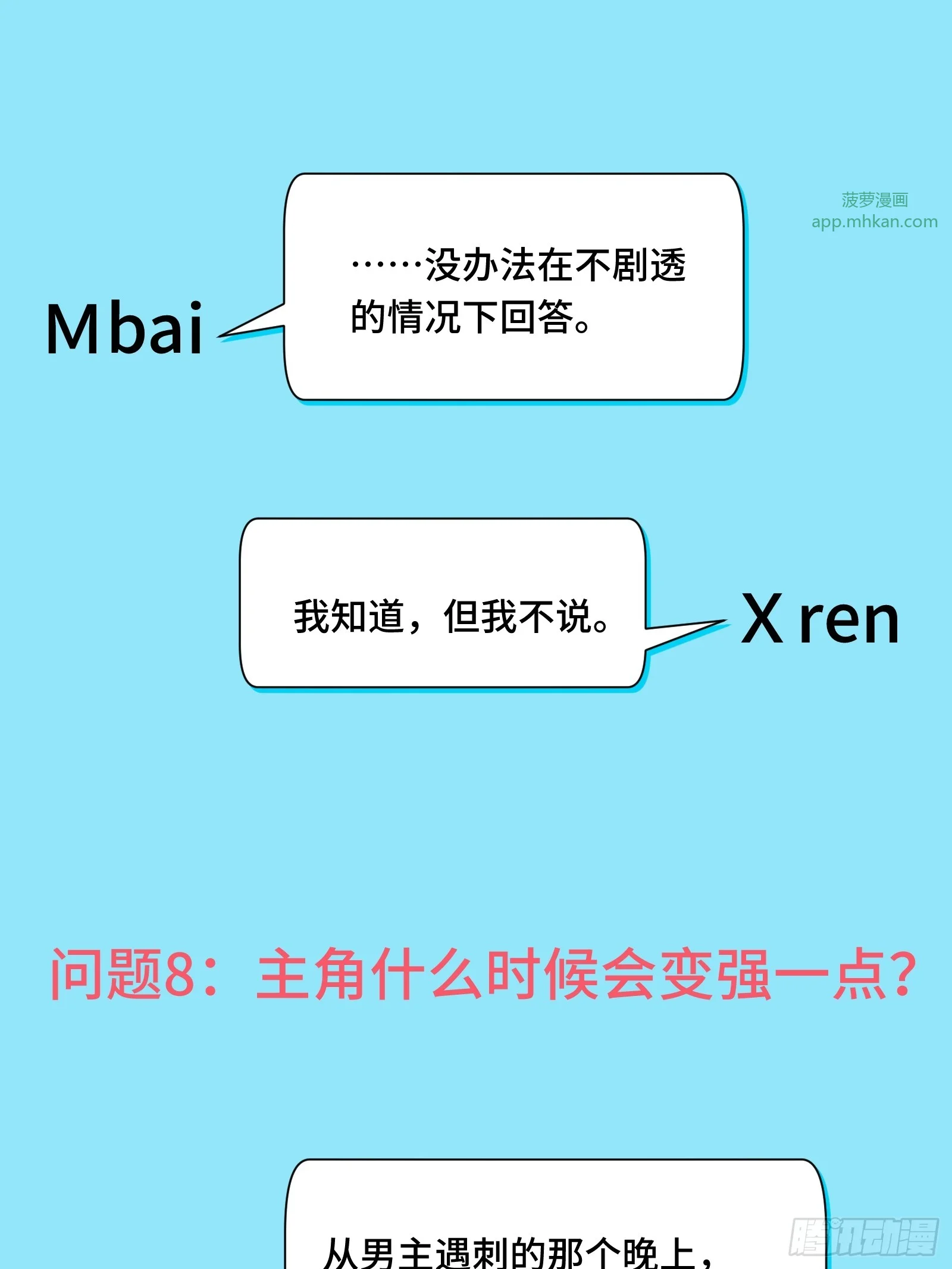 024 致250年后的你 第69页