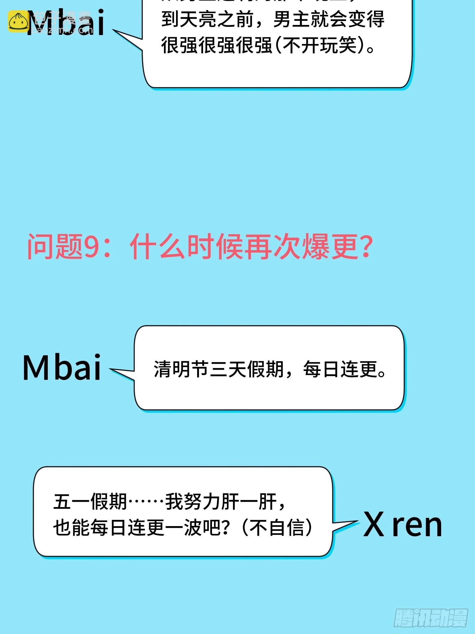 024 致250年后的你 第70页