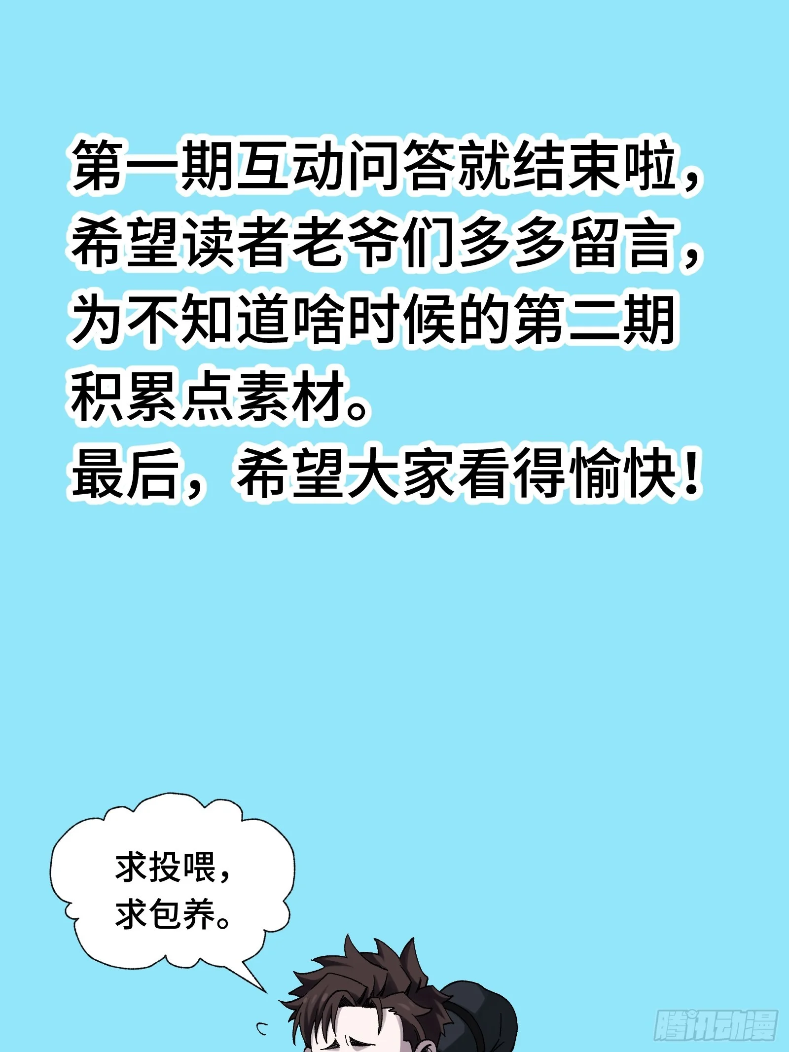 024 致250年后的你 第71页