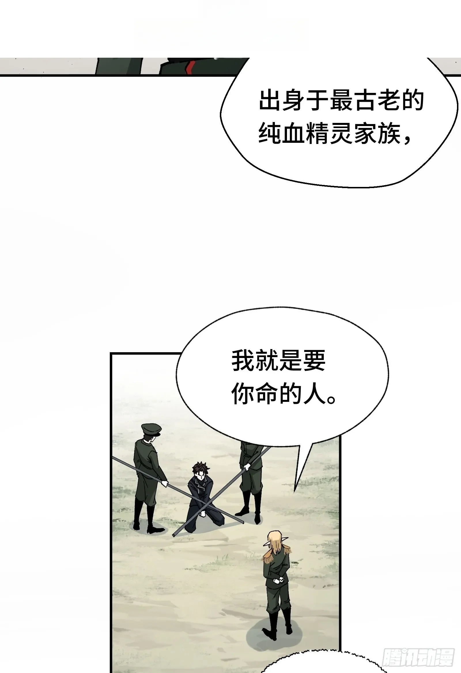 005 我的特效在你们之上 第3页
