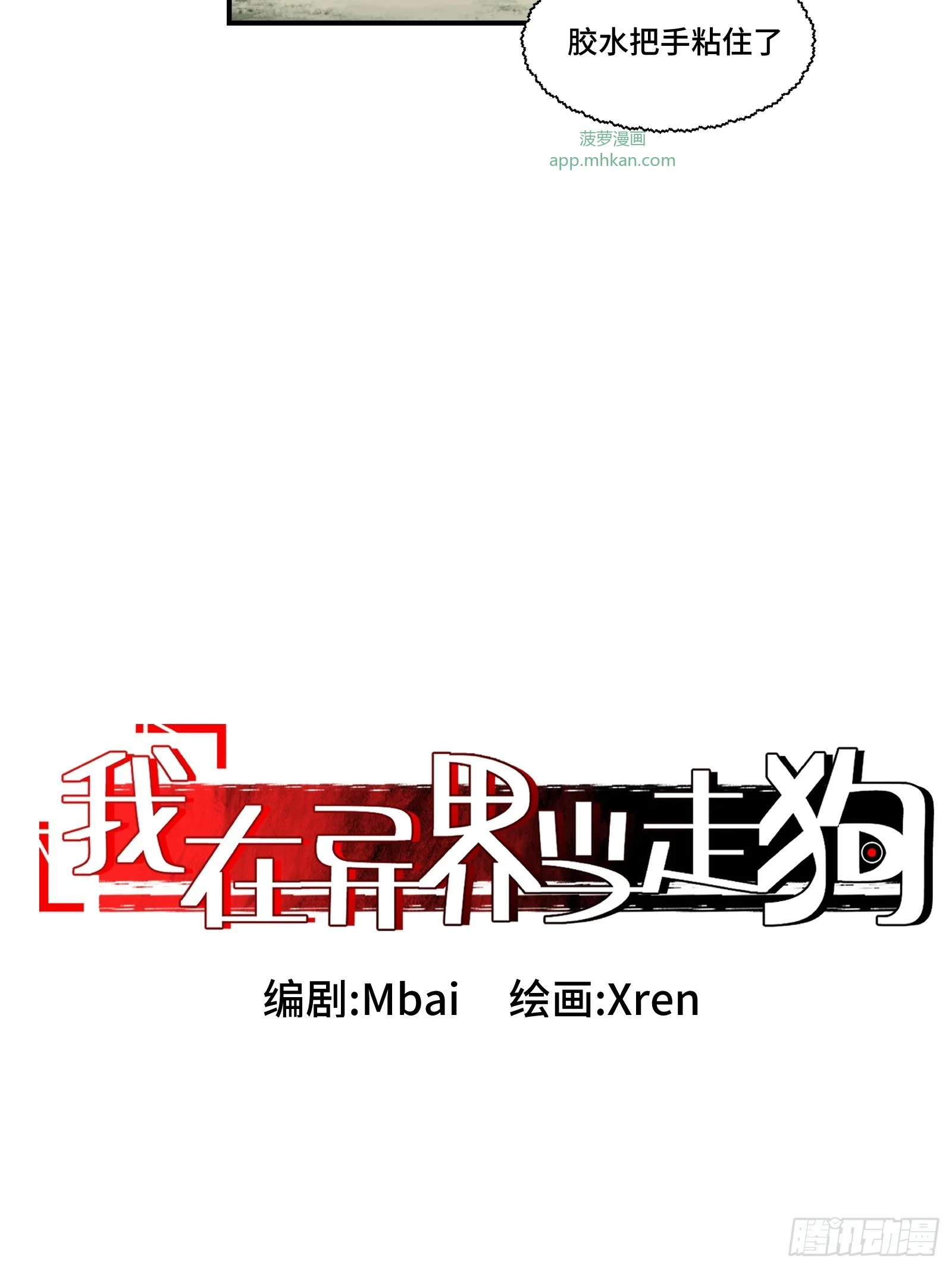 005 我的特效在你们之上 第4页