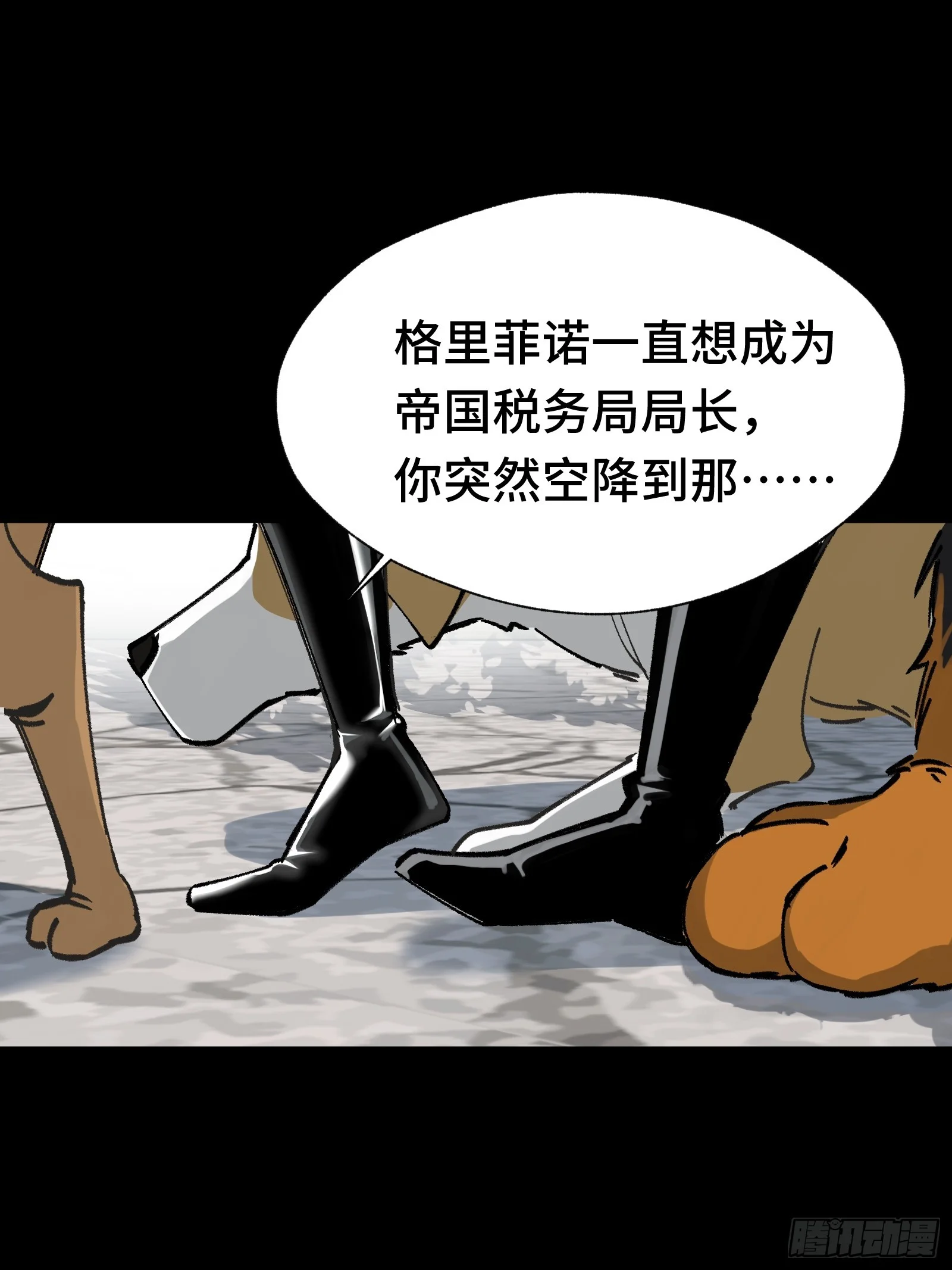005 我的特效在你们之上 第7页