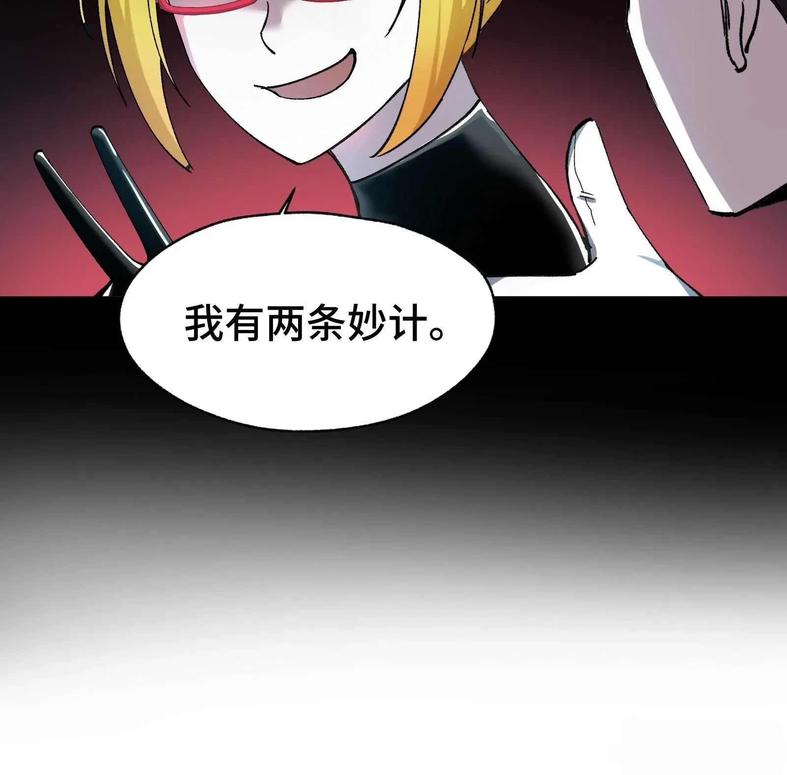 005 我的特效在你们之上 第10页