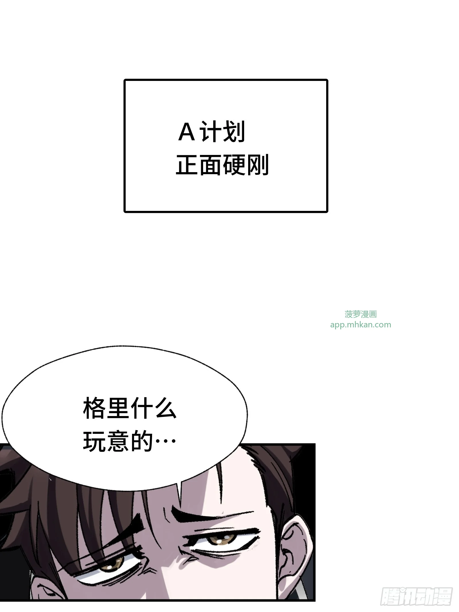 005 我的特效在你们之上 第11页