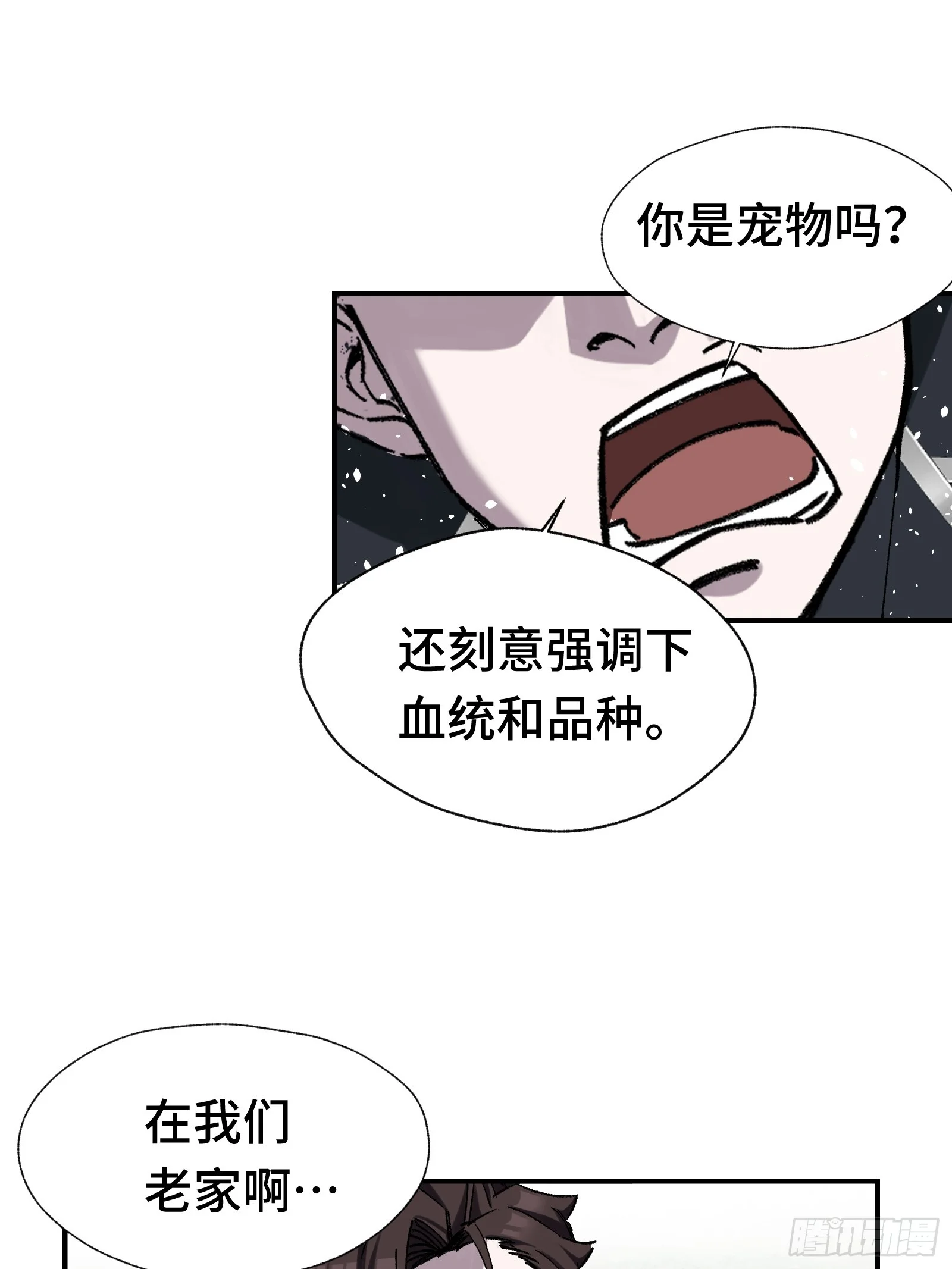 005 我的特效在你们之上 第12页