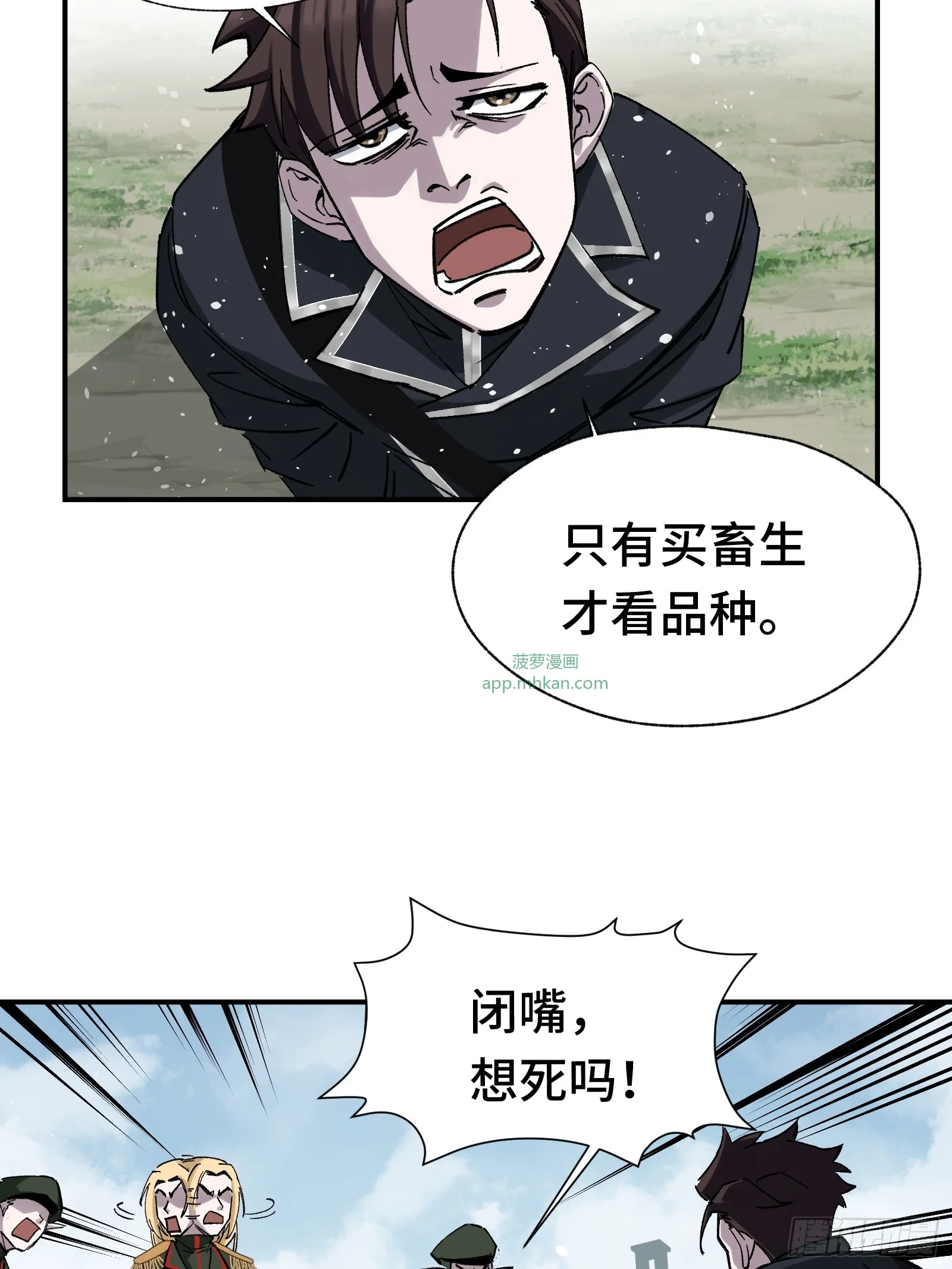 005 我的特效在你们之上 第13页