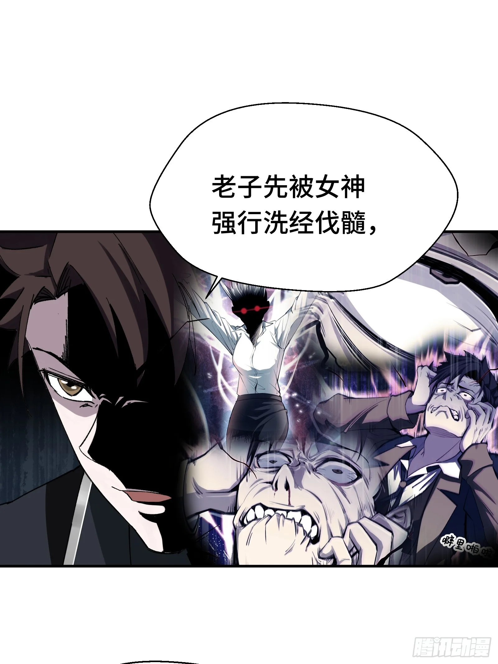 005 我的特效在你们之上 第15页