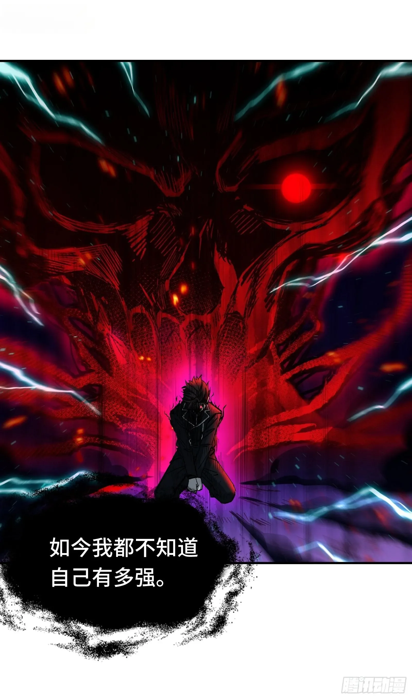 005 我的特效在你们之上 第17页