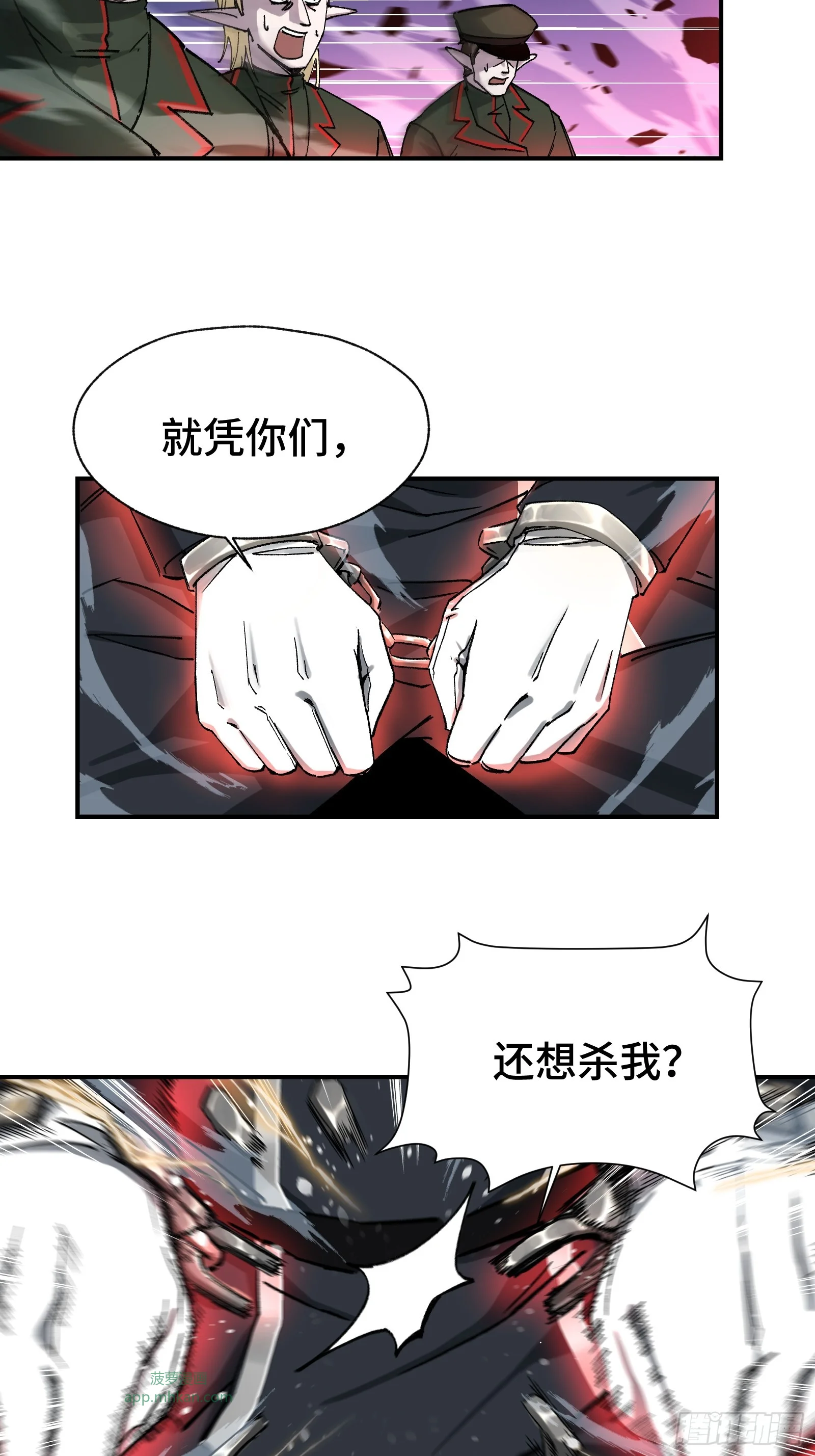 005 我的特效在你们之上 第19页