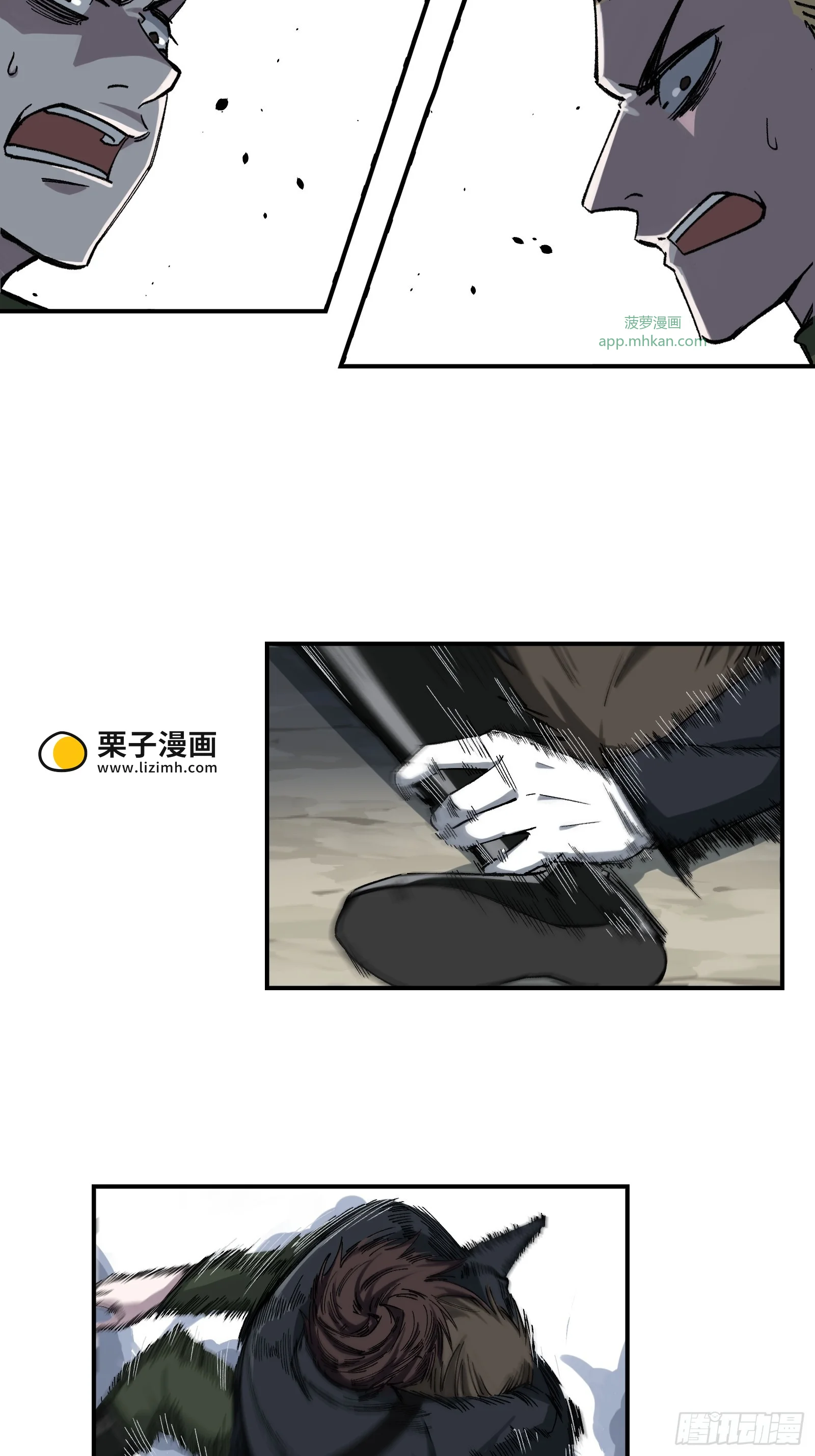 005 我的特效在你们之上 第23页