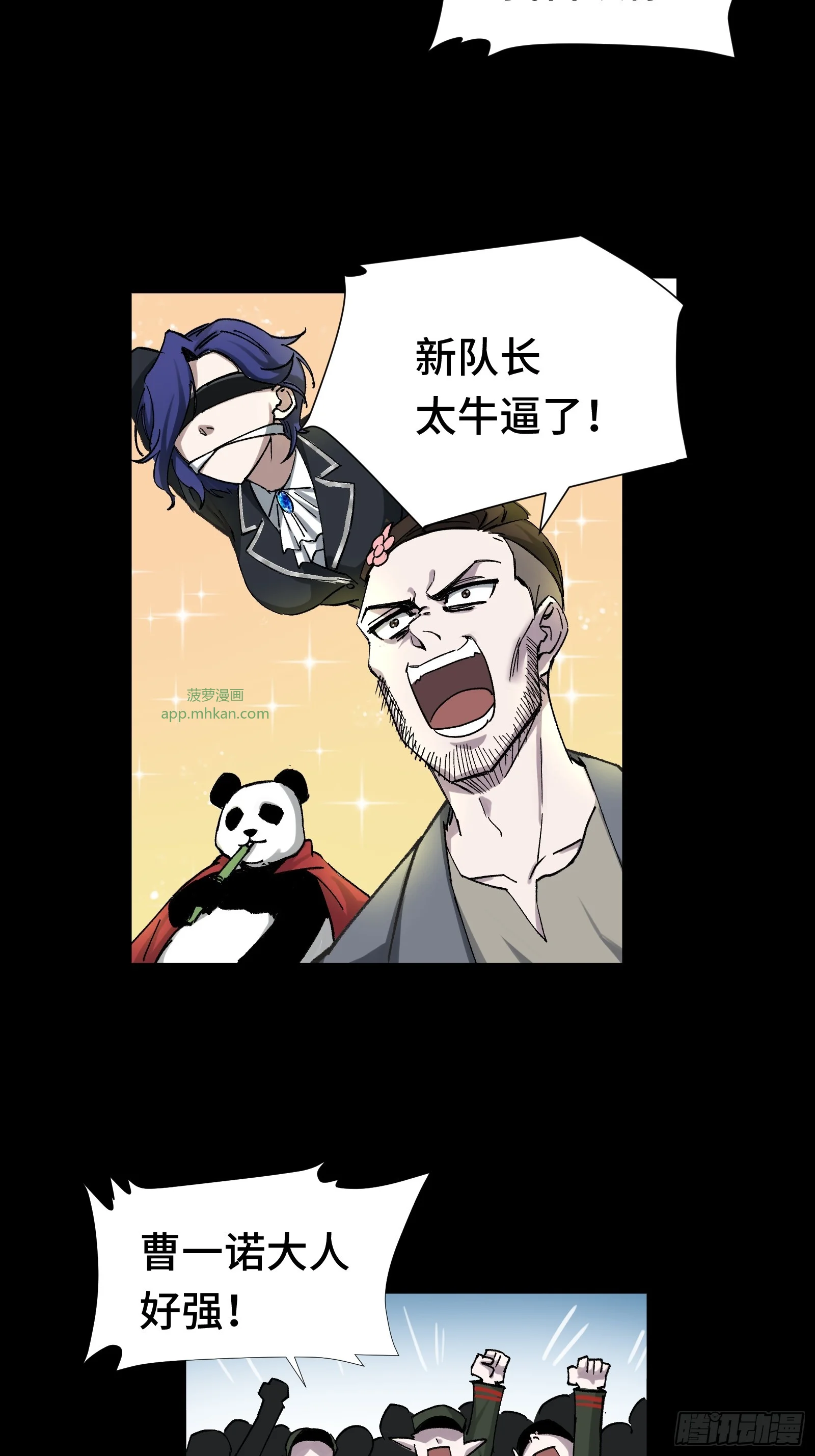 005 我的特效在你们之上 第37页