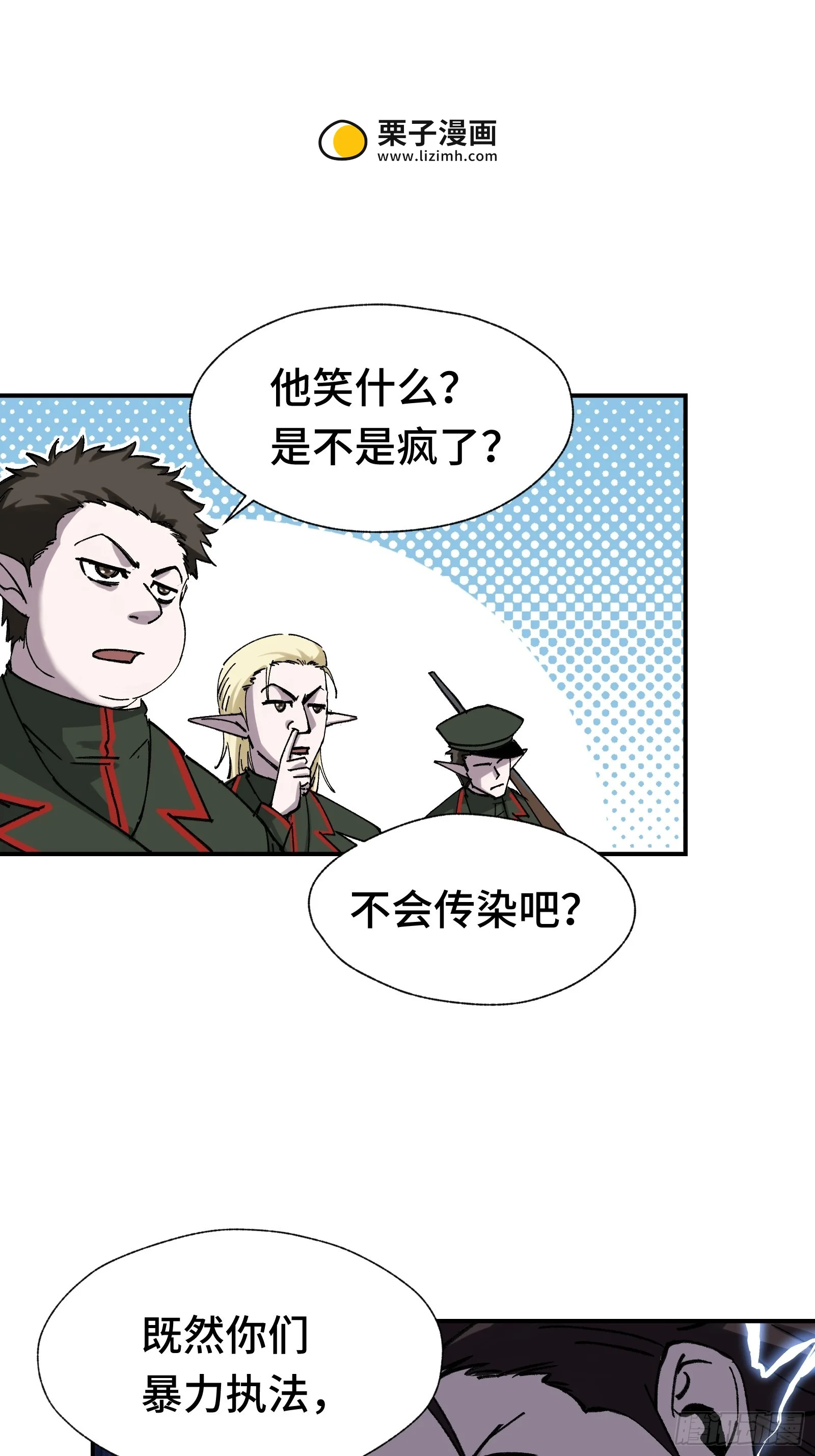 005 我的特效在你们之上 第39页