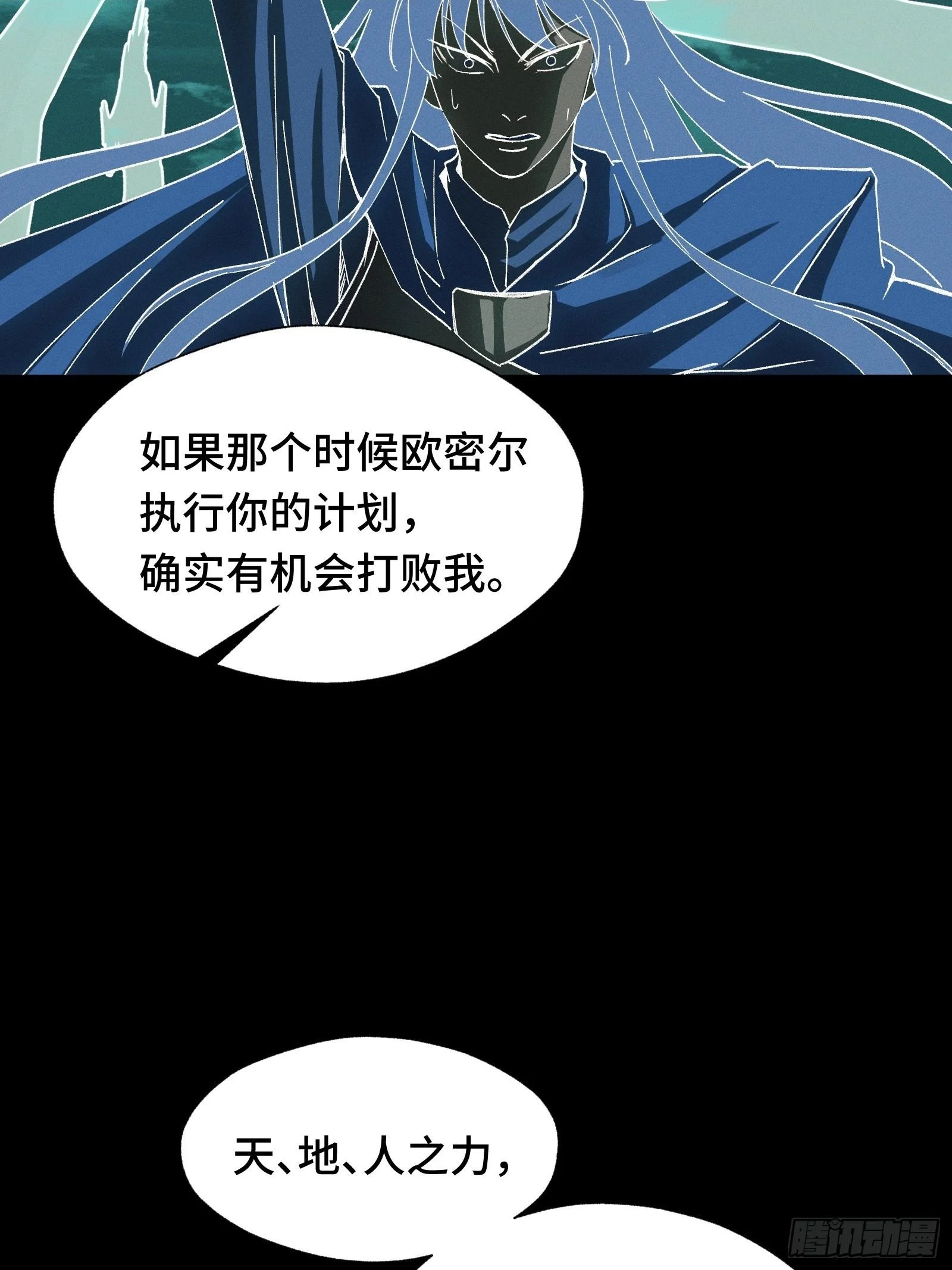047 天才是无法靠时间来超越的 第2页