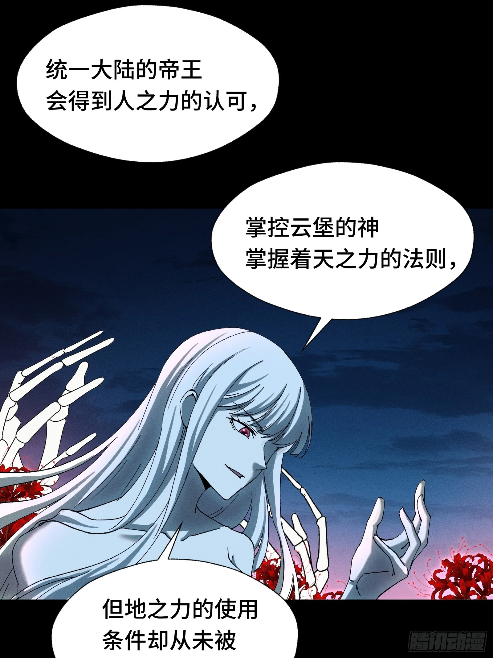 047 天才是无法靠时间来超越的 第4页