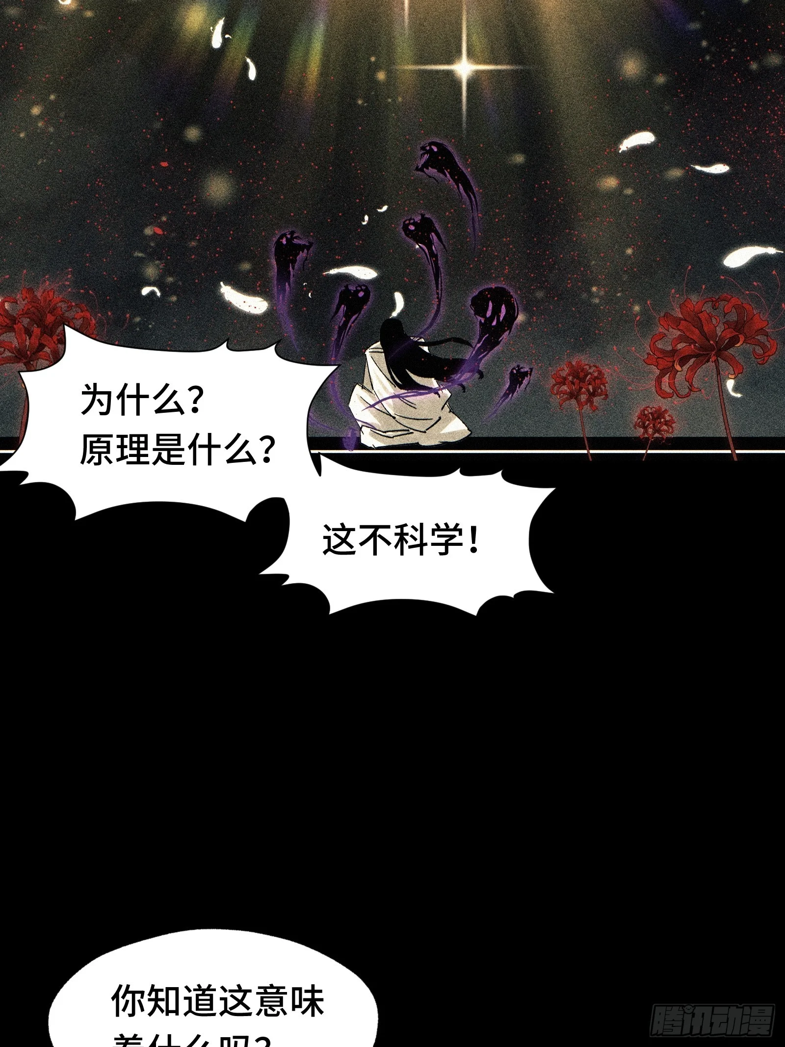 047 天才是无法靠时间来超越的 第9页