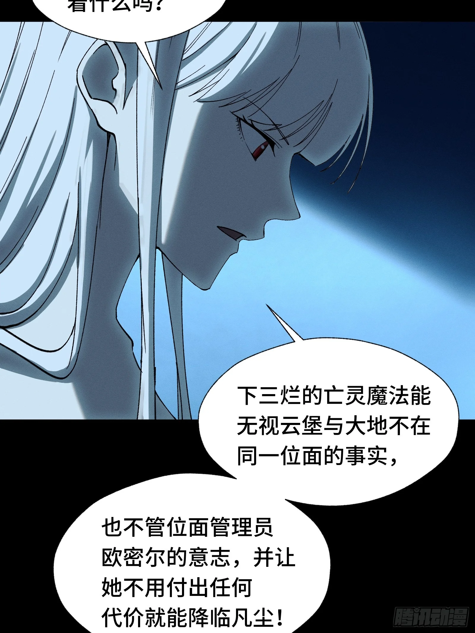 047 天才是无法靠时间来超越的 第10页