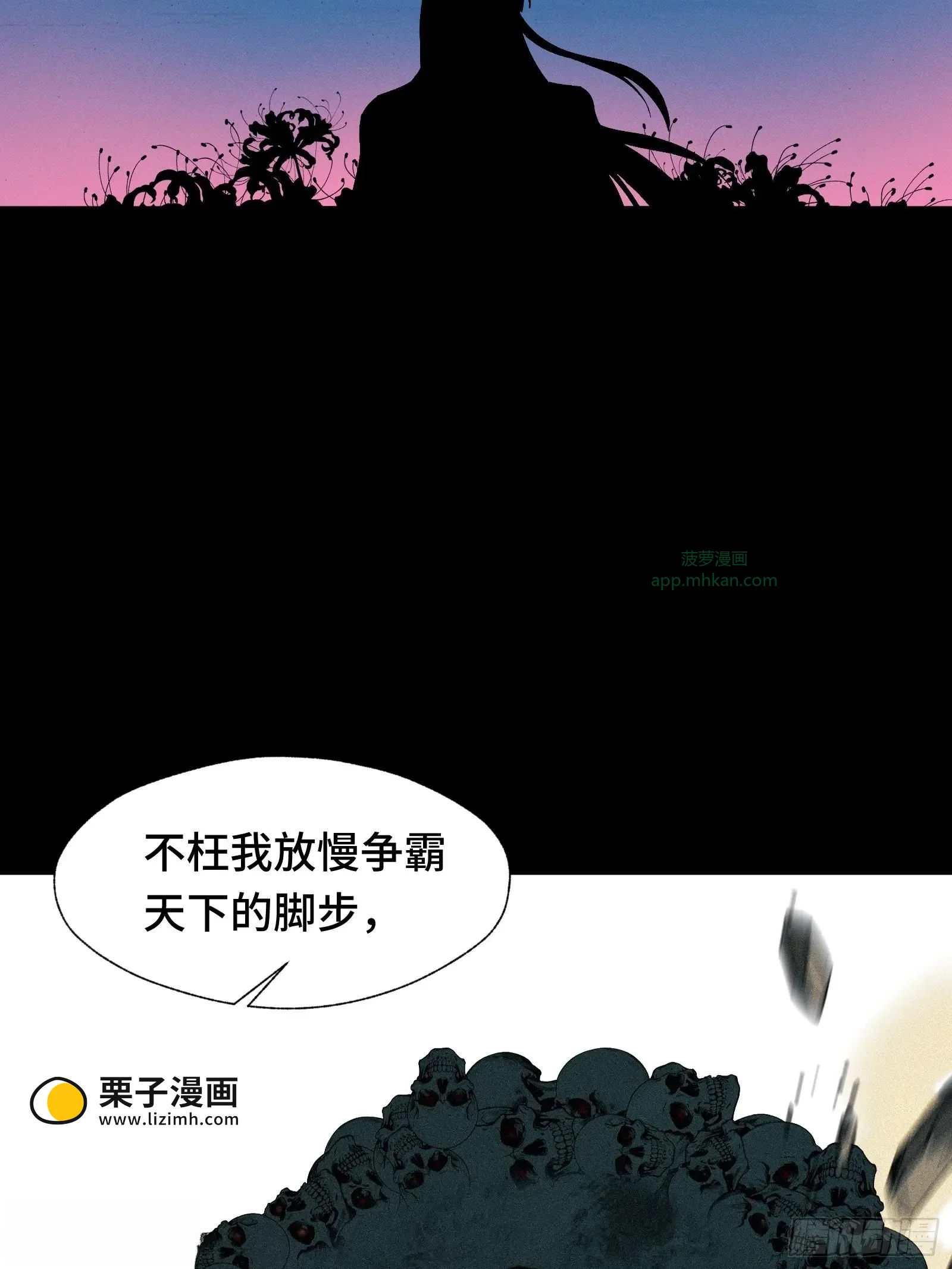 047 天才是无法靠时间来超越的 第12页