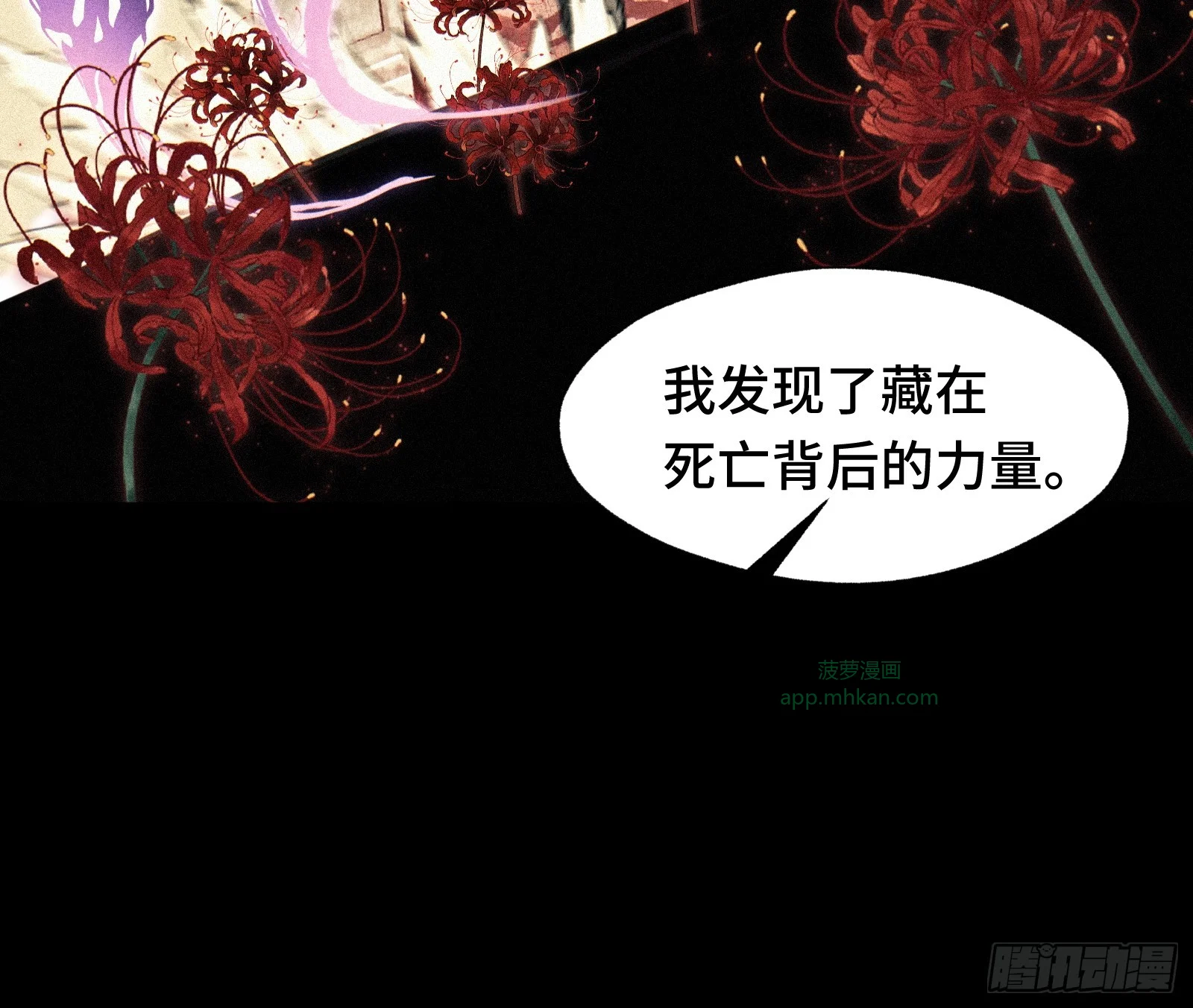 047 天才是无法靠时间来超越的 第14页