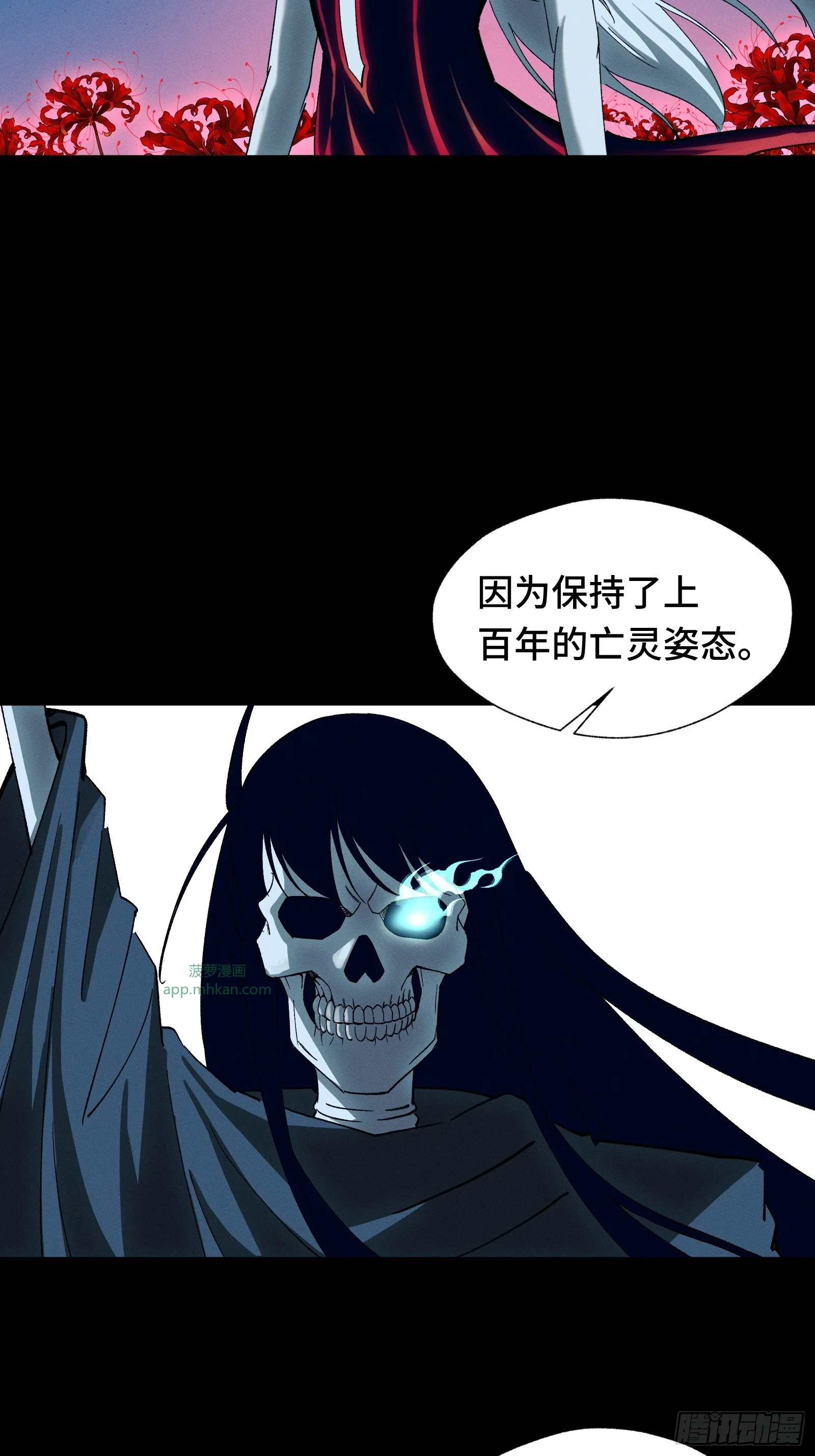 047 天才是无法靠时间来超越的 第18页