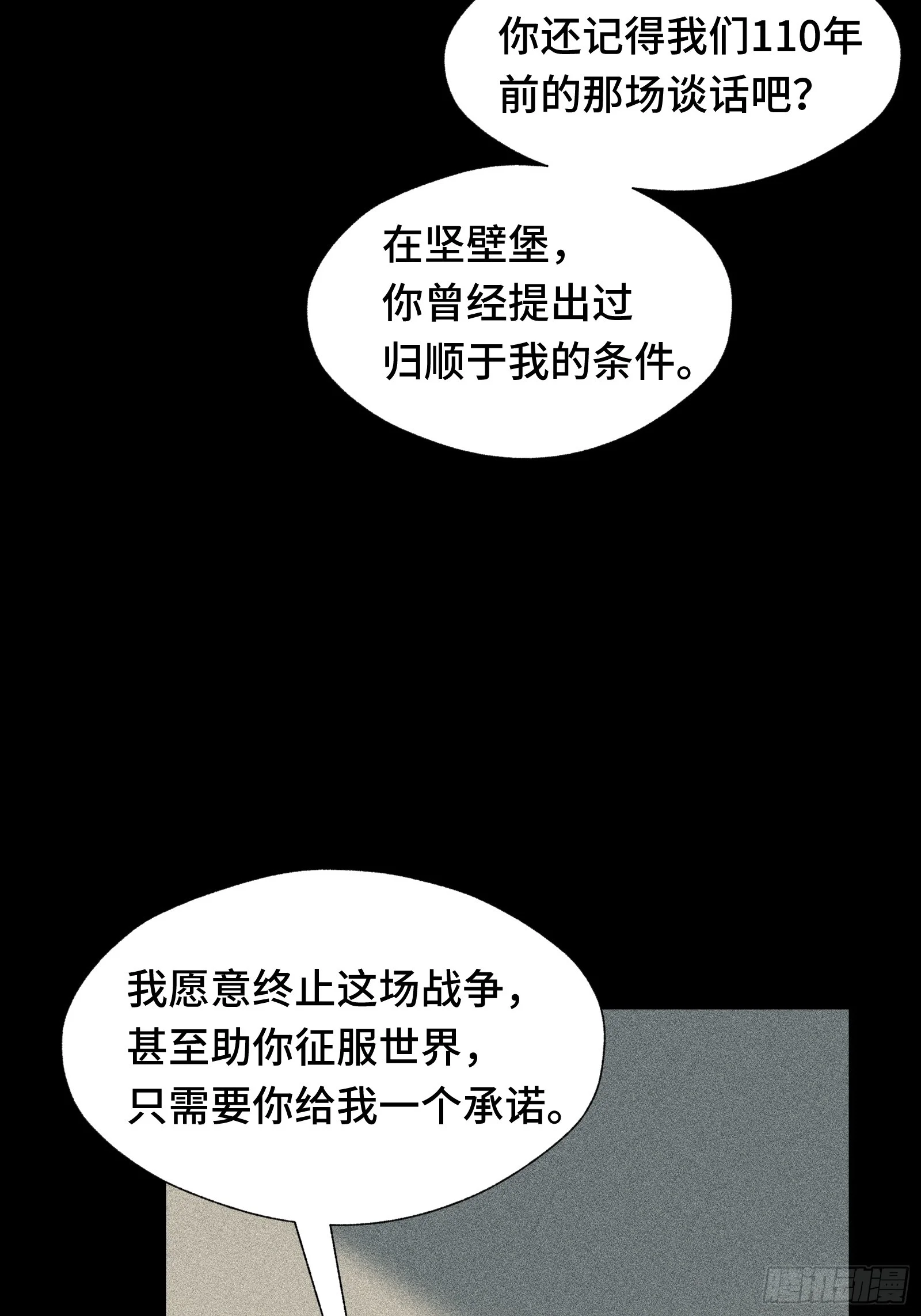 047 天才是无法靠时间来超越的 第27页