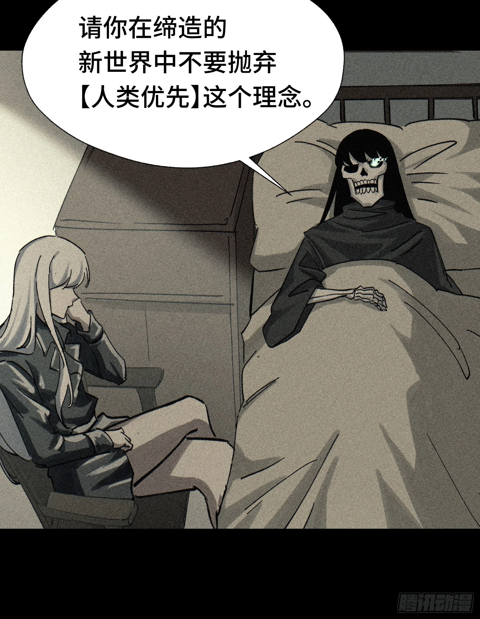 047 天才是无法靠时间来超越的 第29页