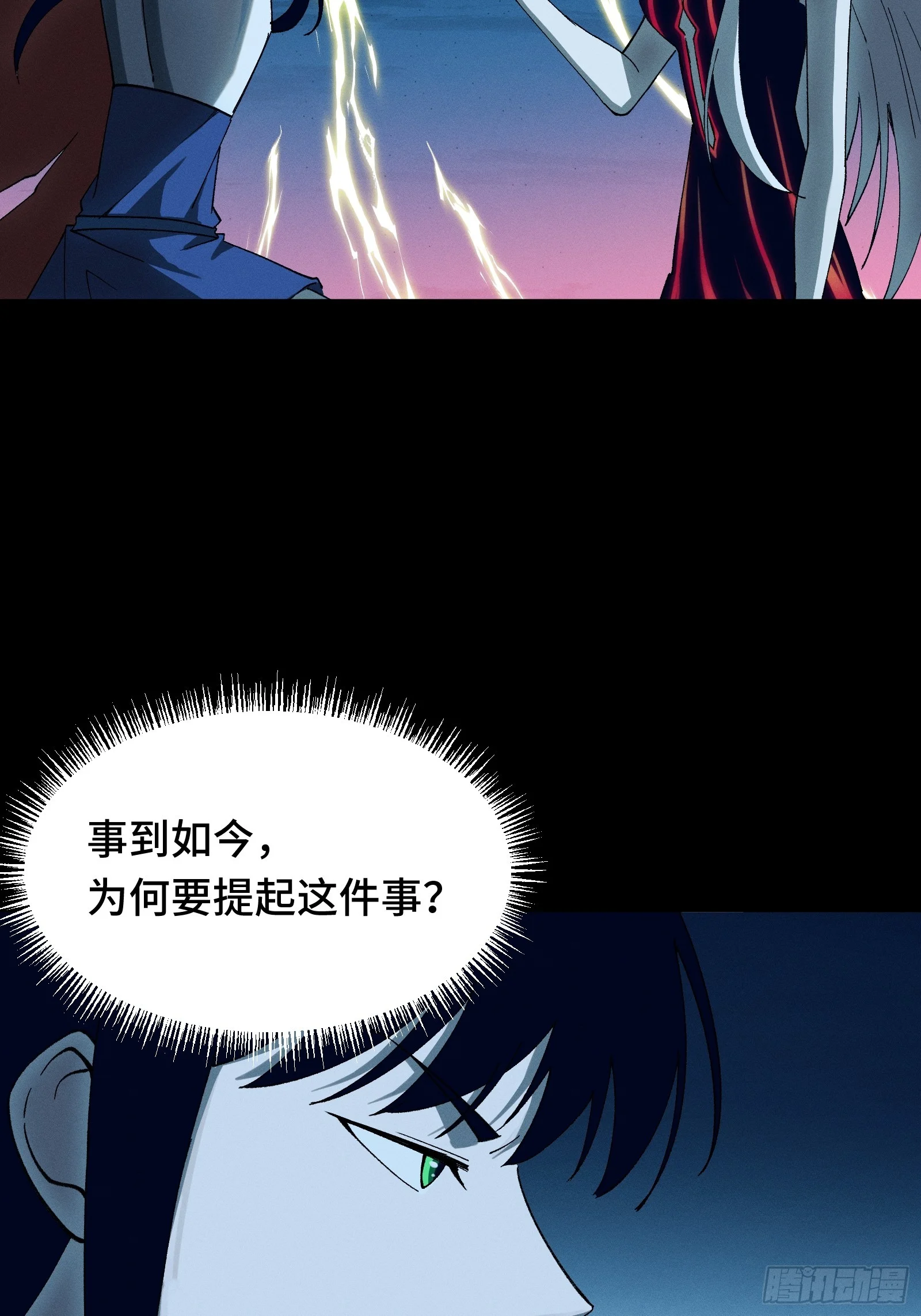 047 天才是无法靠时间来超越的 第32页