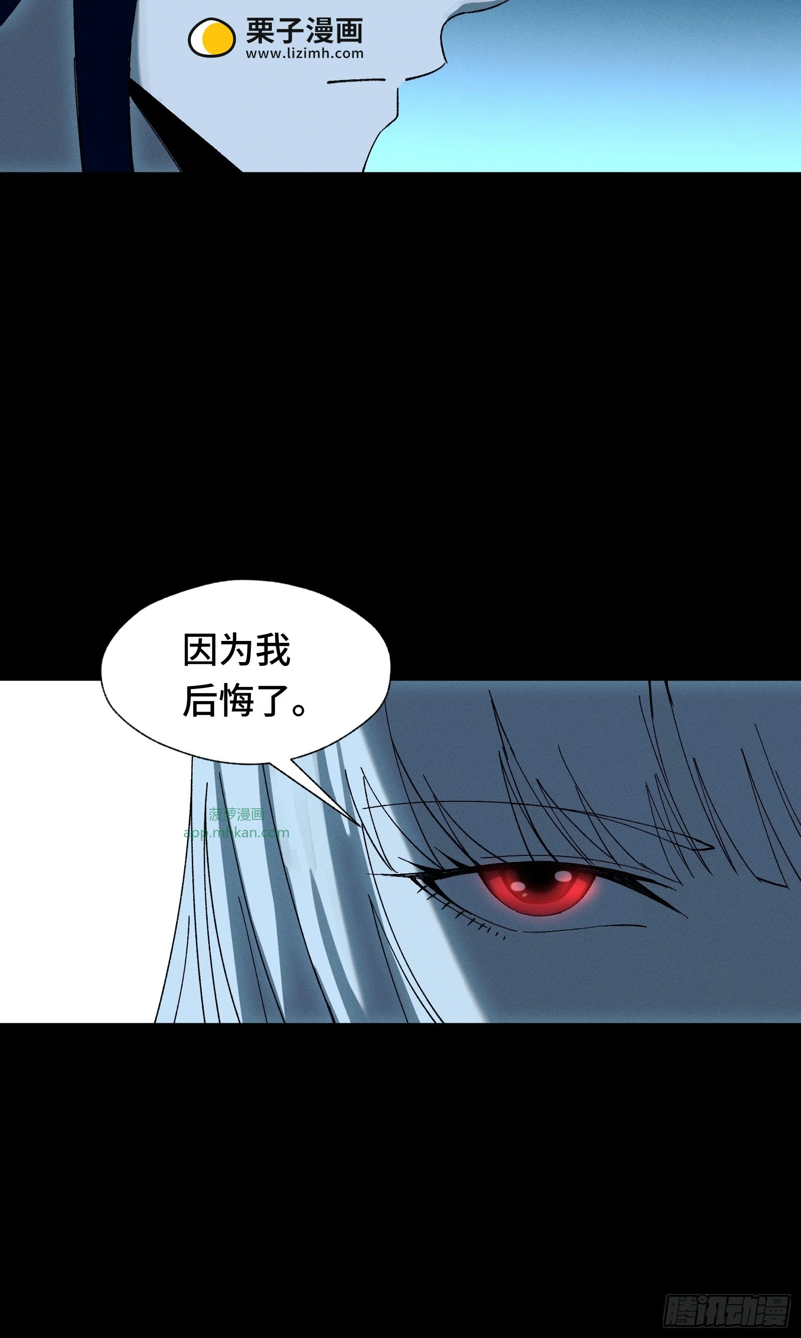 047 天才是无法靠时间来超越的 第33页