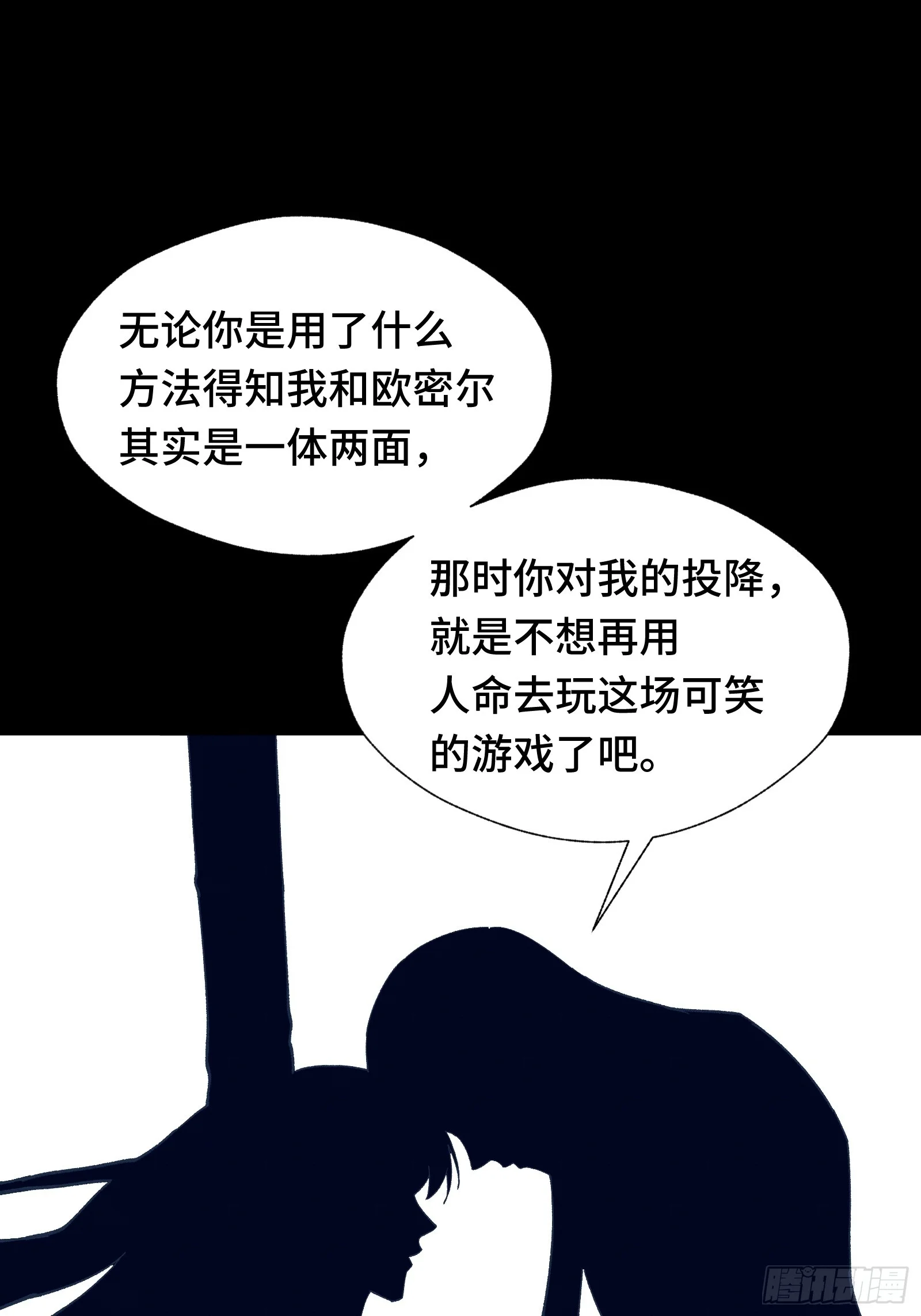 047 天才是无法靠时间来超越的 第37页