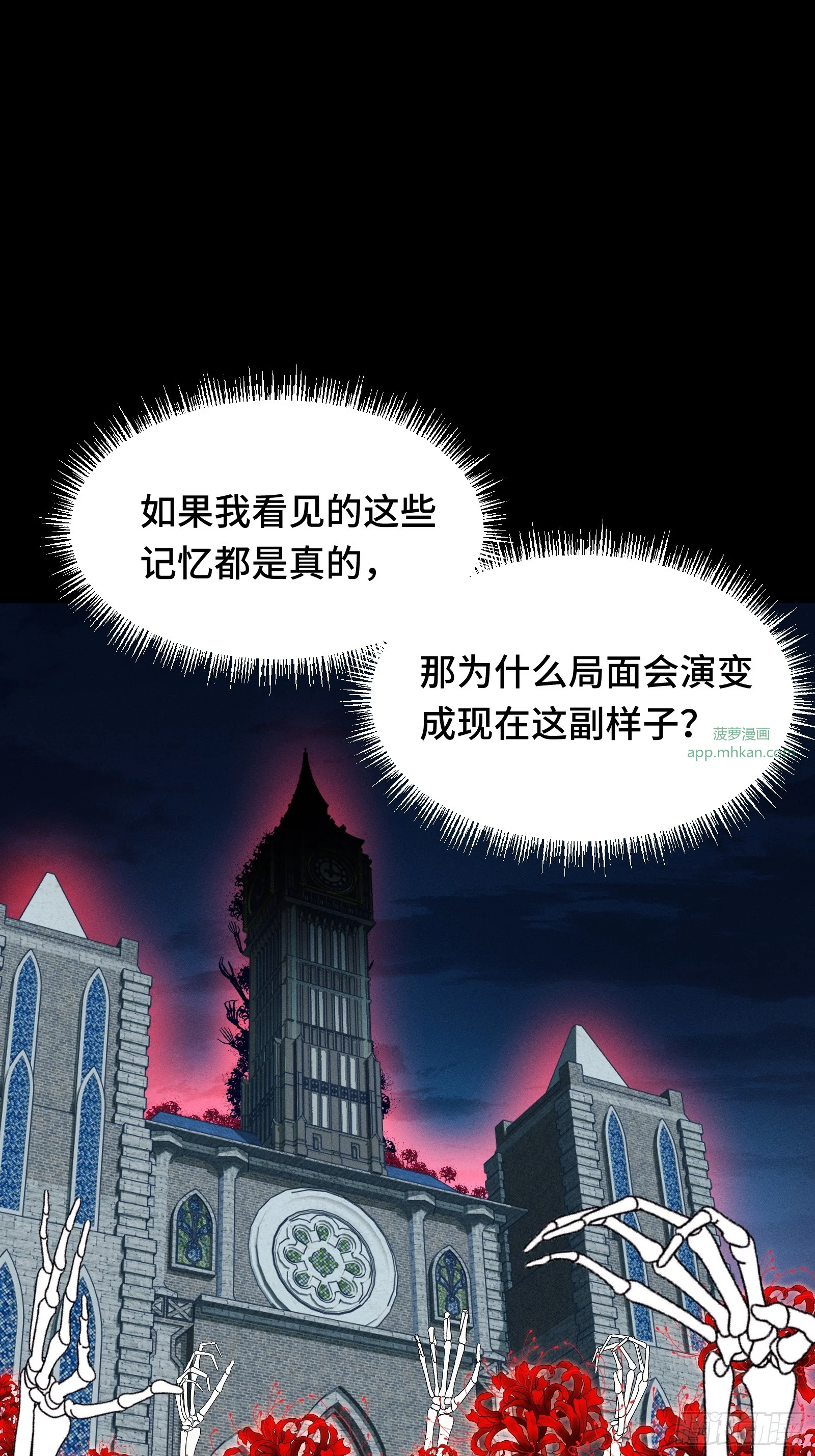 047 天才是无法靠时间来超越的 第46页