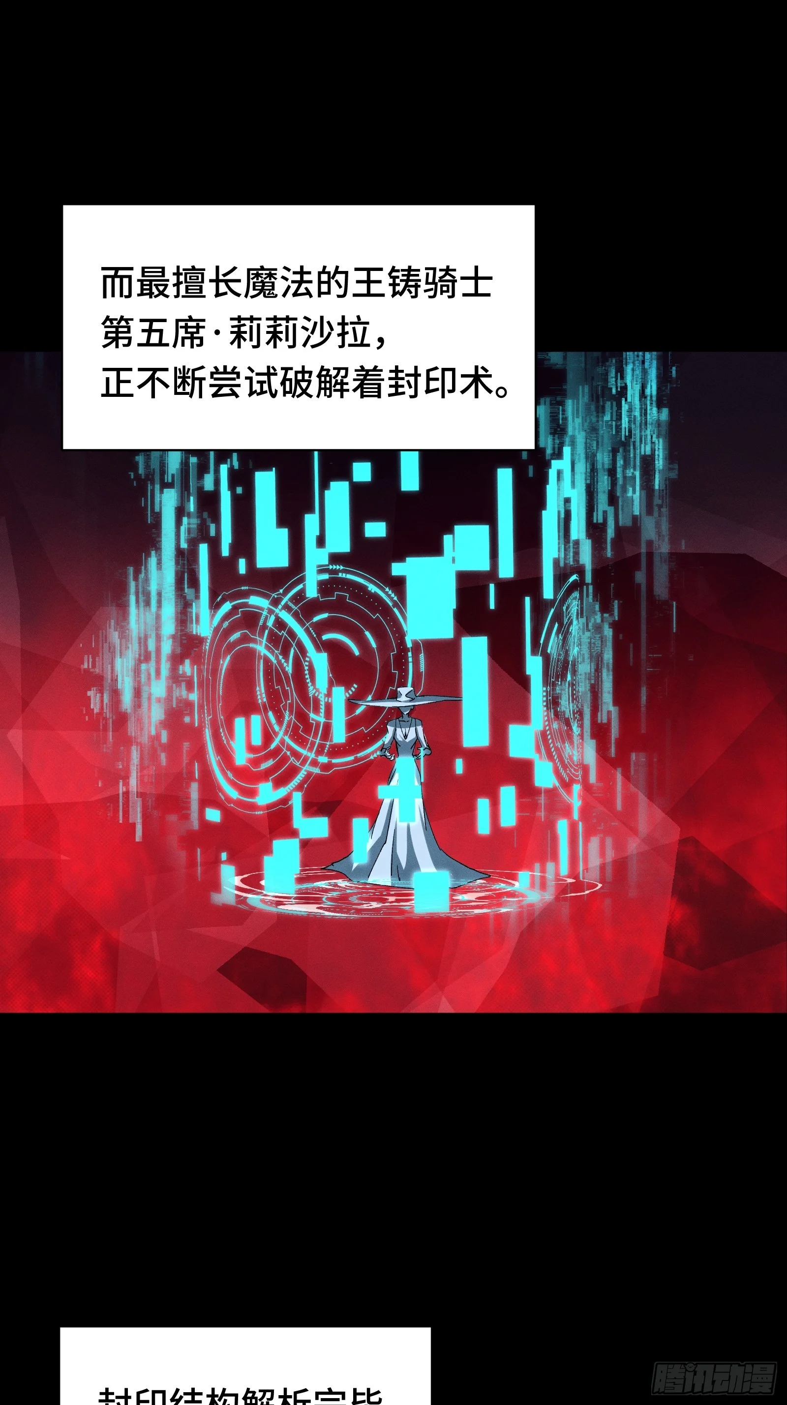 047 天才是无法靠时间来超越的 第52页