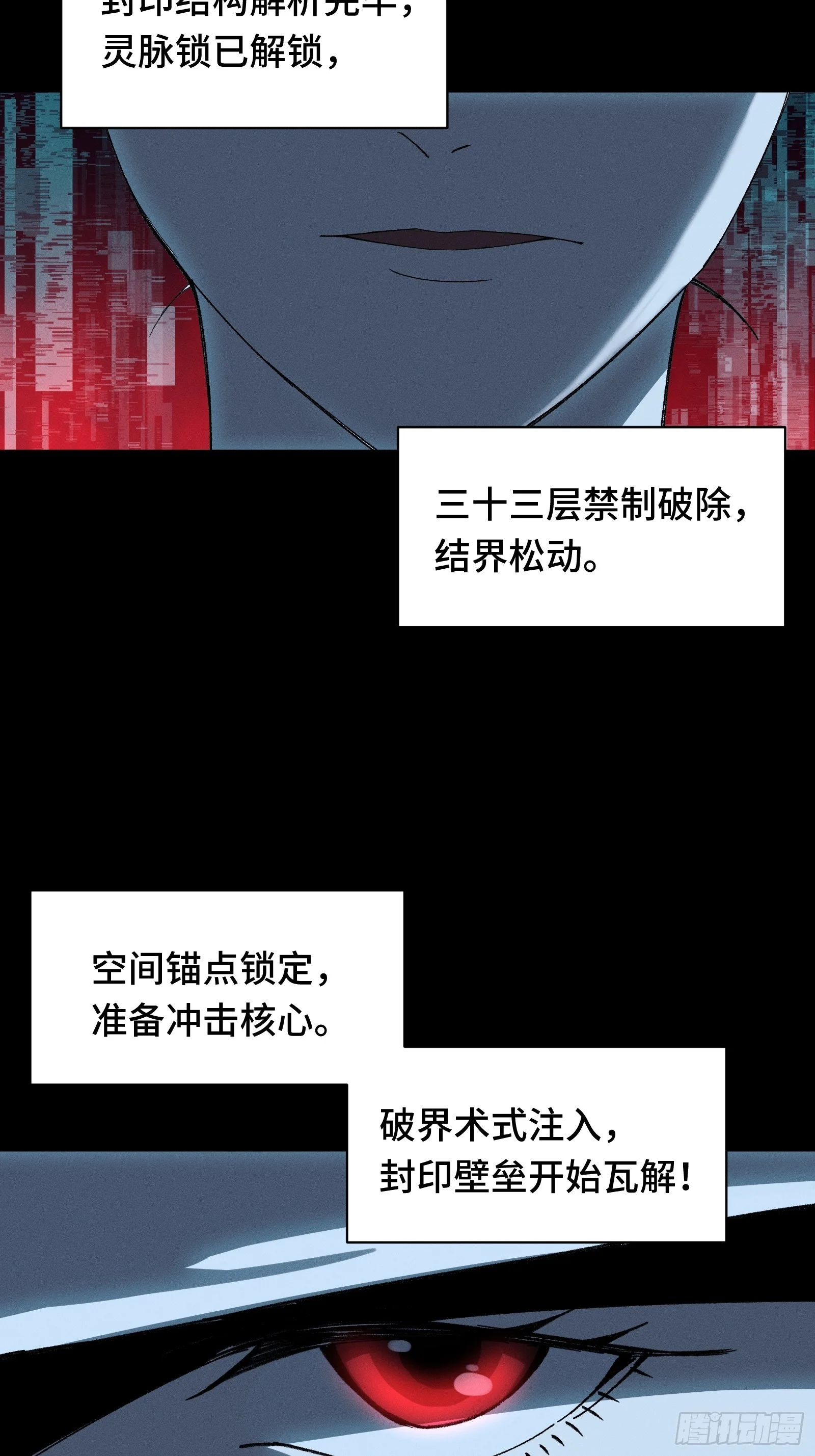 047 天才是无法靠时间来超越的 第53页