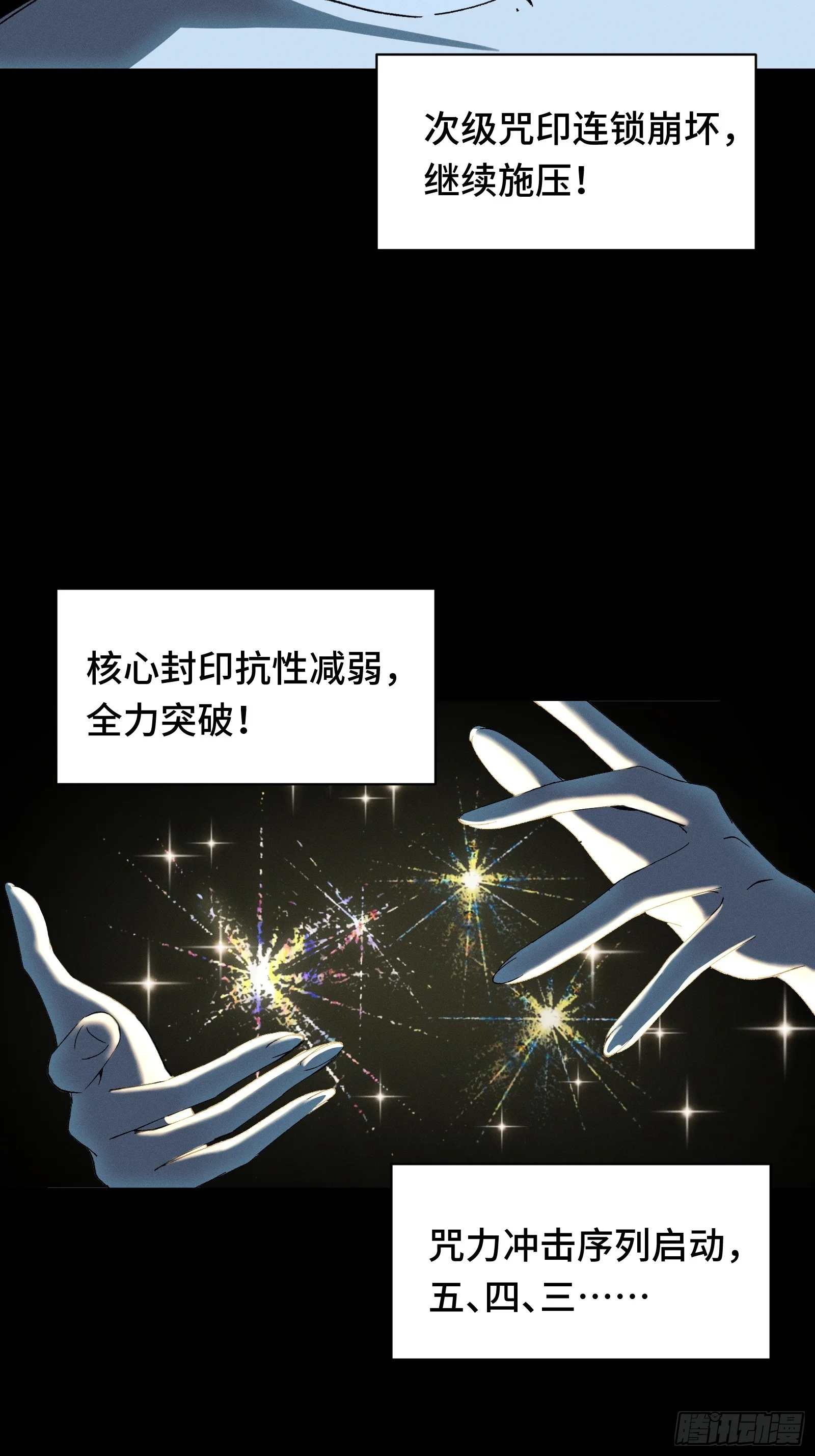 047 天才是无法靠时间来超越的 第54页
