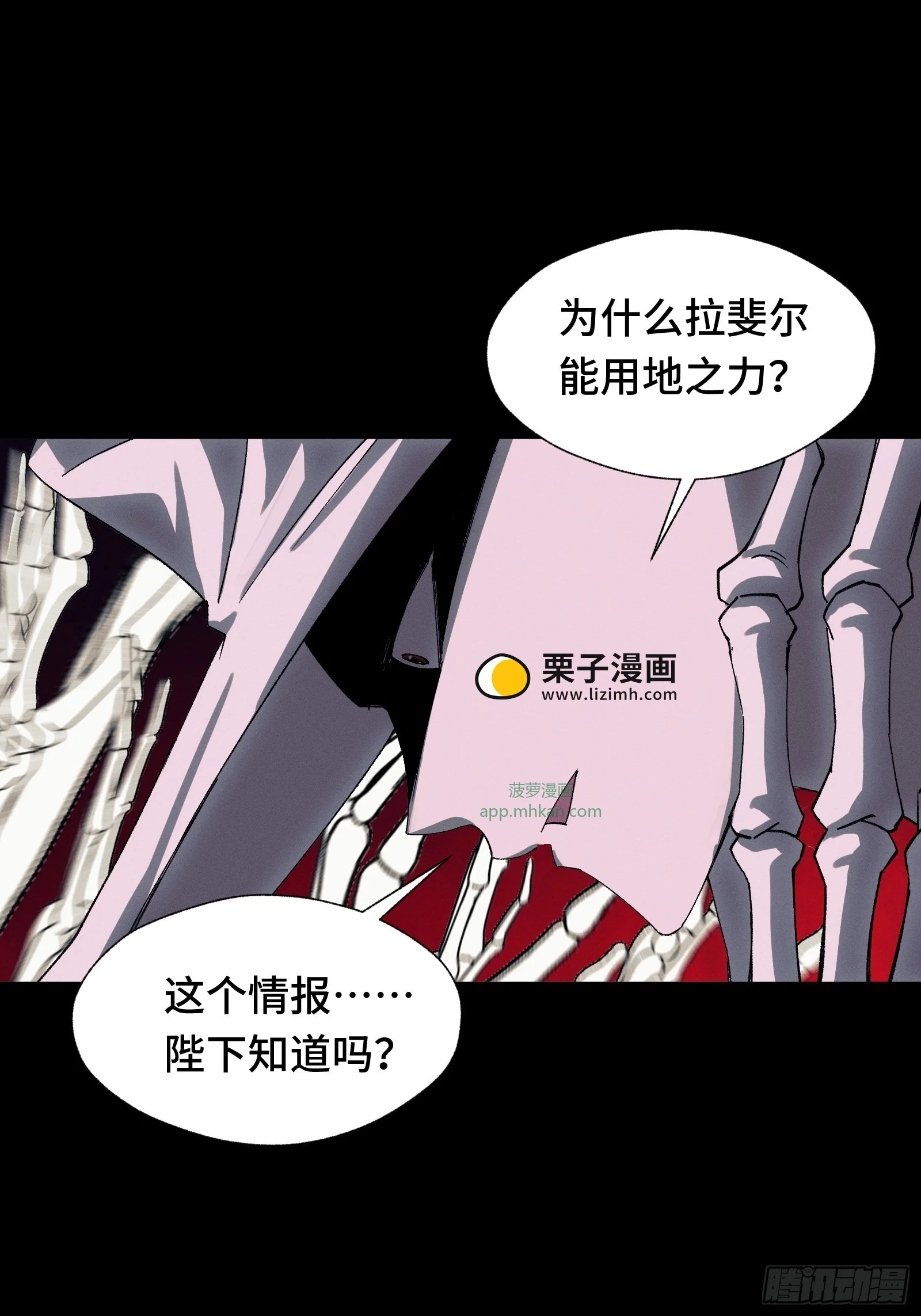 047 天才是无法靠时间来超越的 第61页