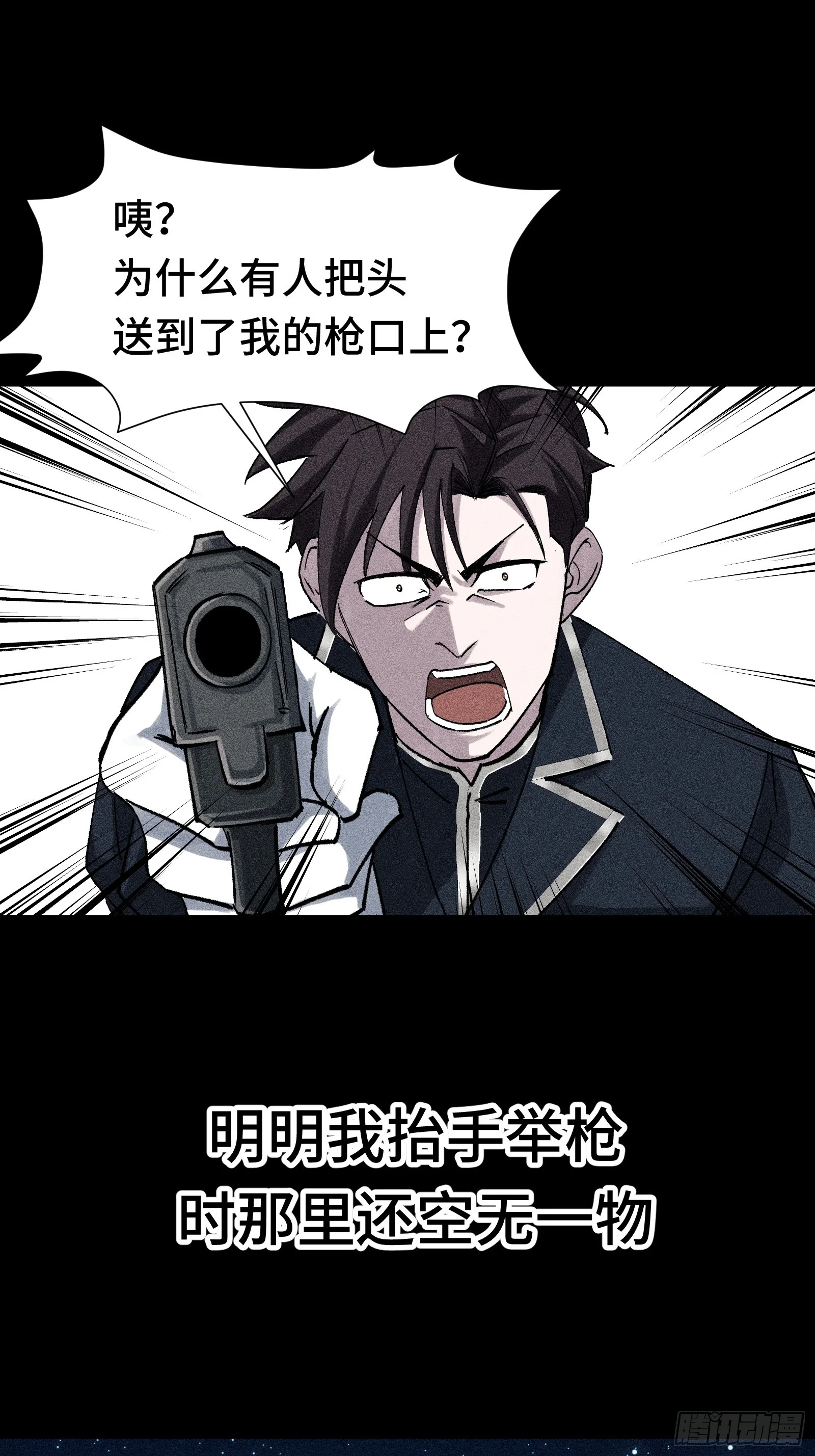 029 预言家必须要先刀了 第1页