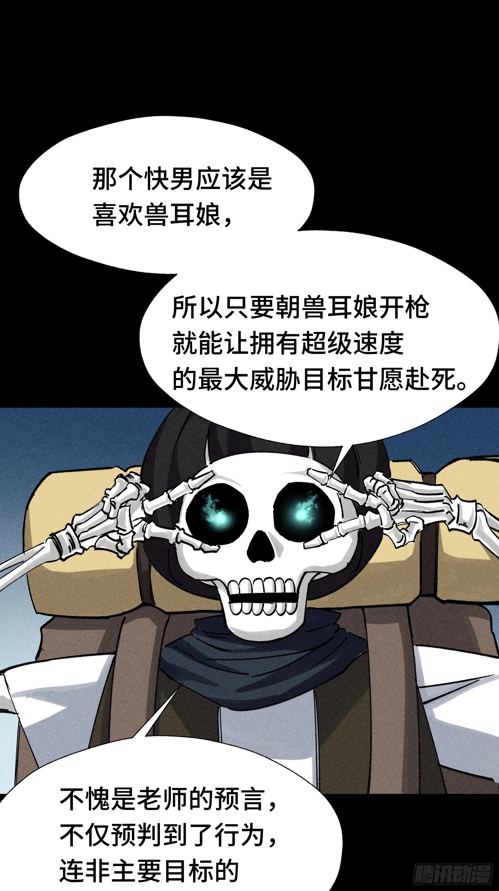 029 预言家必须要先刀了 第22页