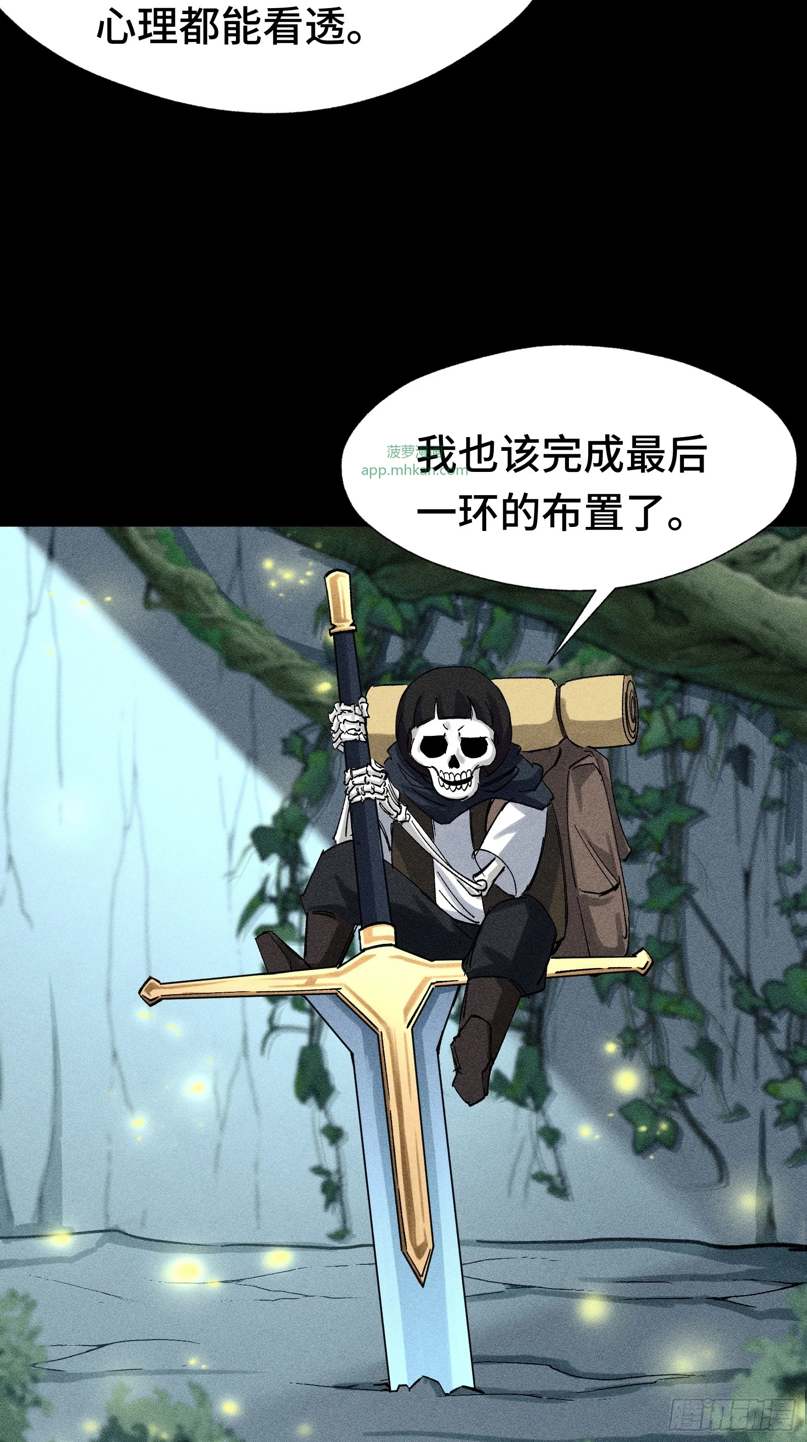 029 预言家必须要先刀了 第23页